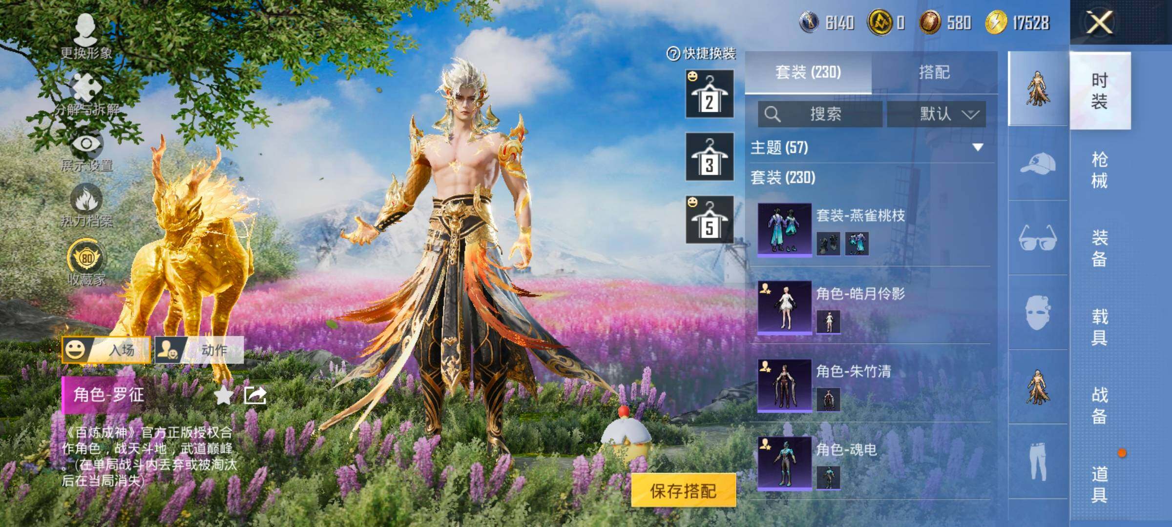 HPLX4163675和平精英账号详情图8