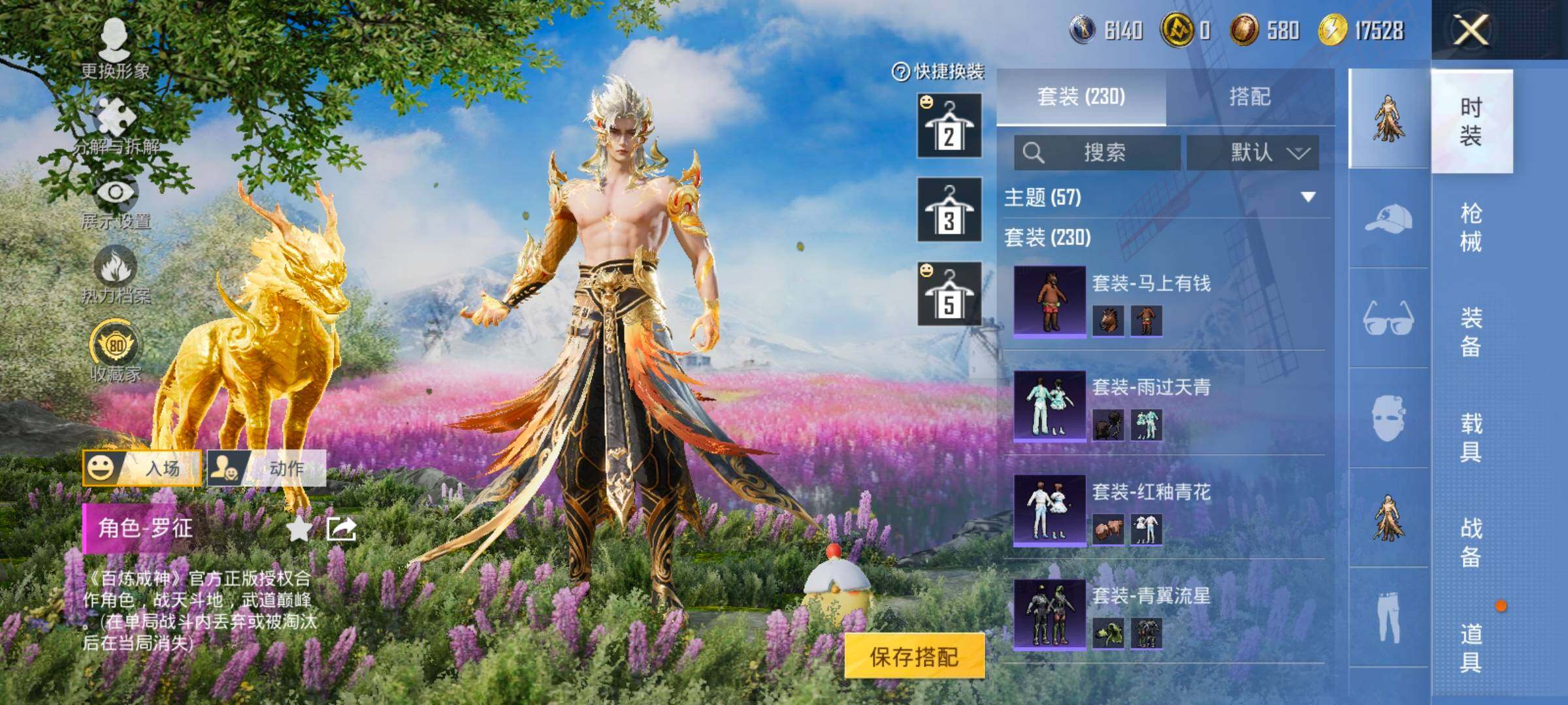 HPLX4163675和平精英账号详情图9