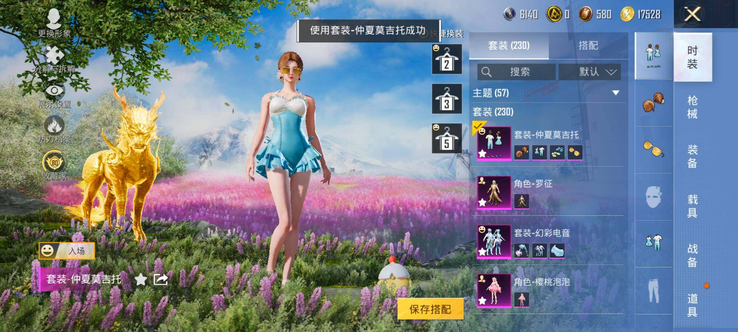 HPLX4163675和平精英账号详情图10