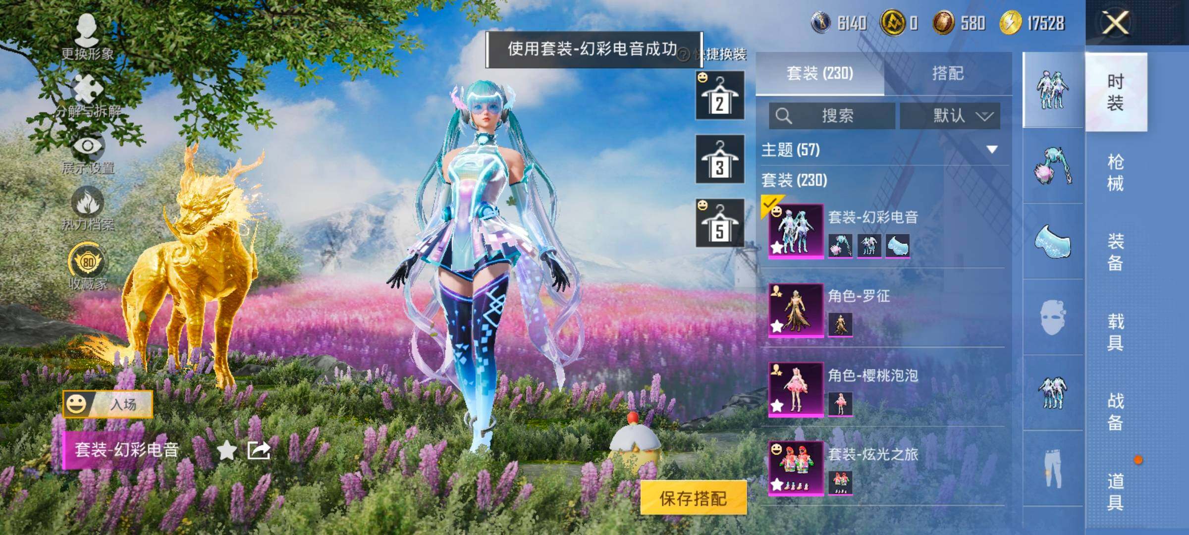 HPLX4163675和平精英账号详情图11