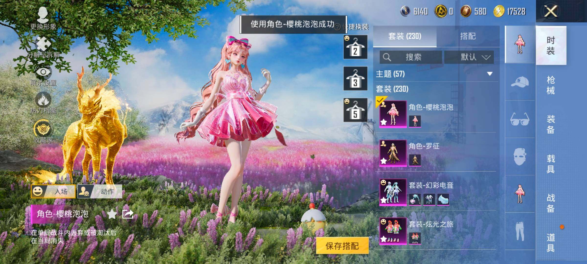 HPLX4163675和平精英账号详情图12