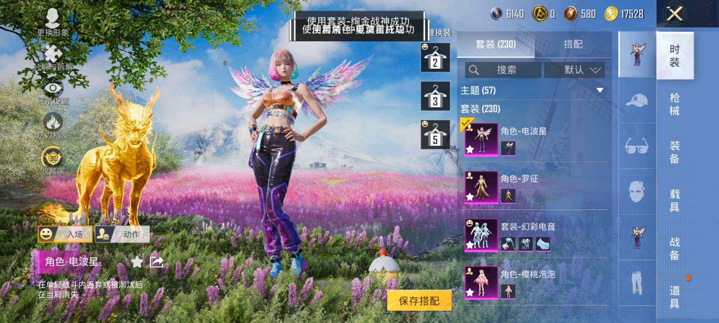 HPLX4163675和平精英账号详情图13