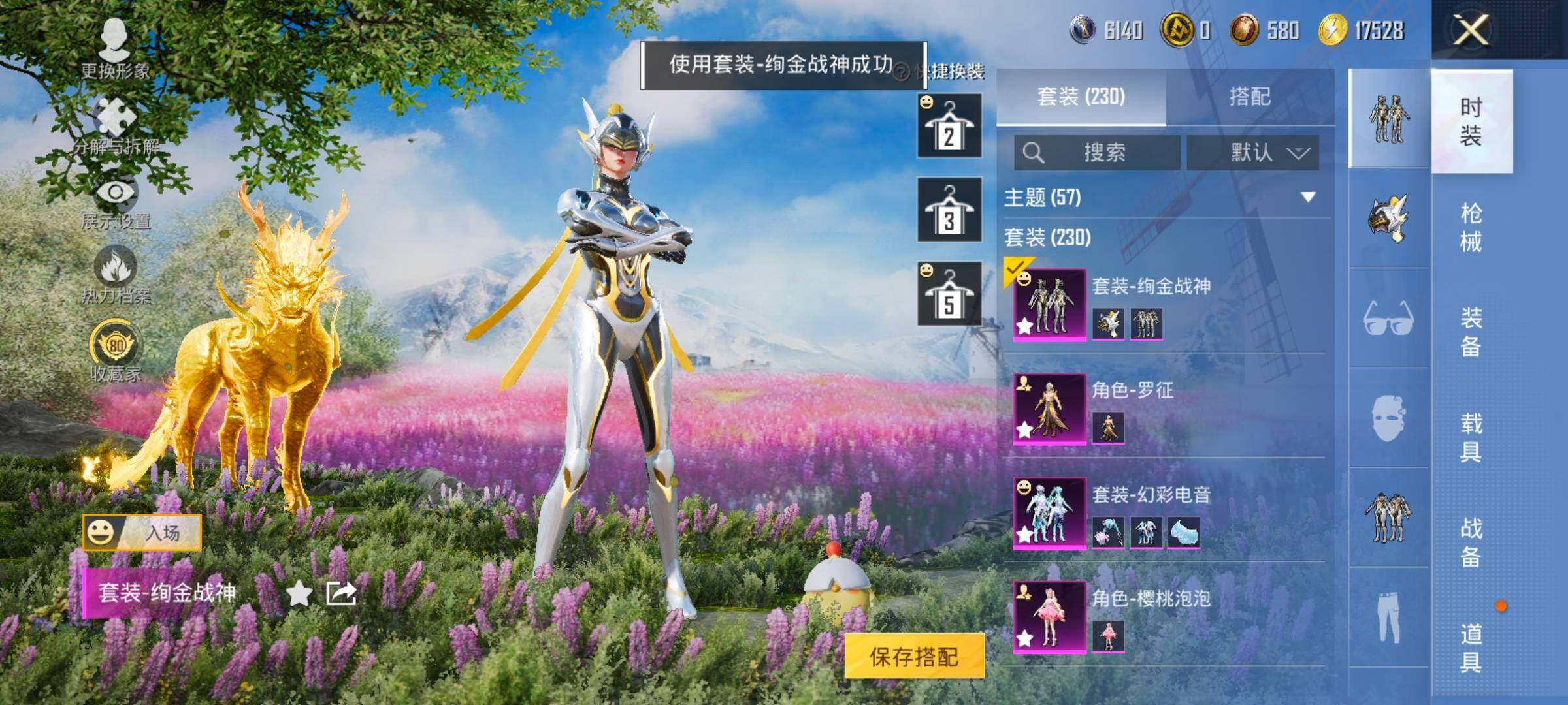 HPLX4163675和平精英账号详情图14