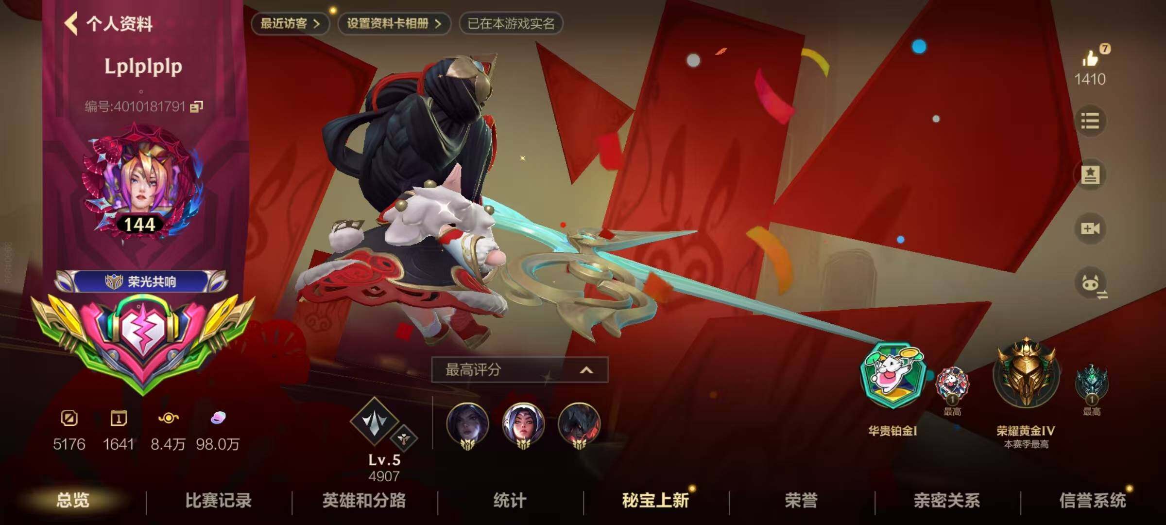 LOMEY42445LOL手游账号详情图8