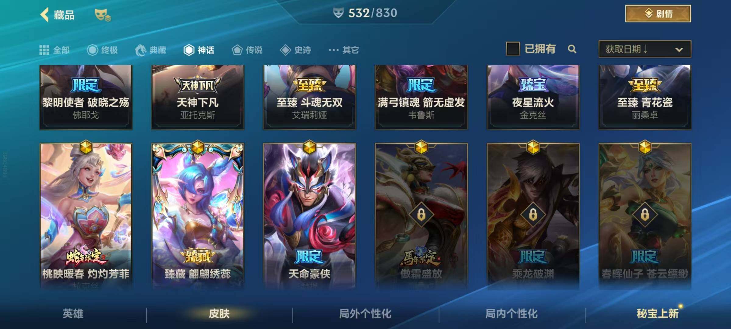 LOMEY42445LOL手游账号详情图11