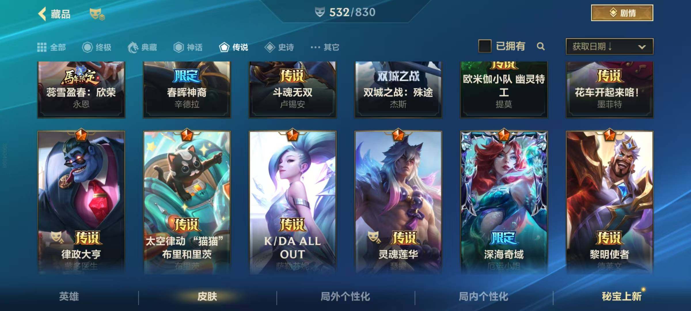 LOMEY42445LOL手游账号详情图12