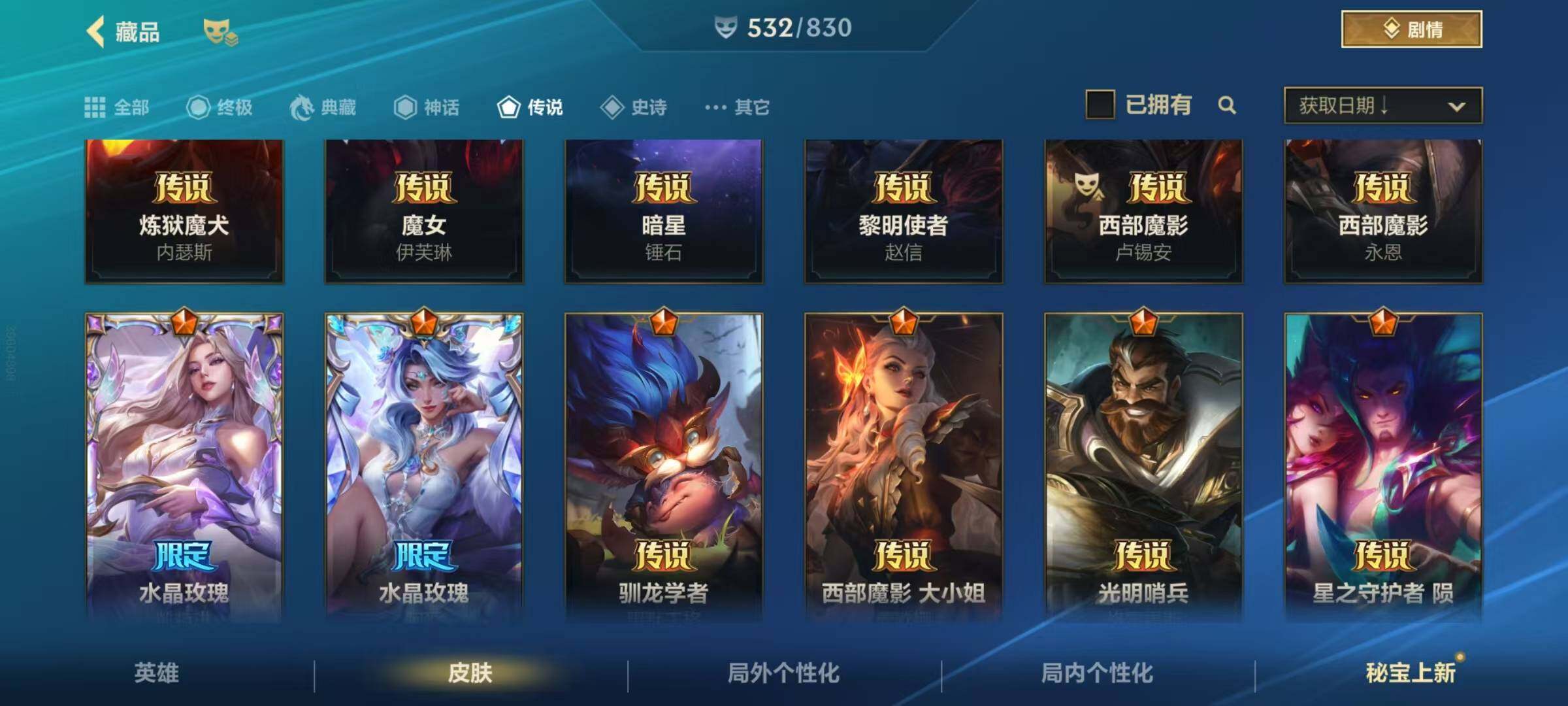 LOMEY42445LOL手游账号详情图14