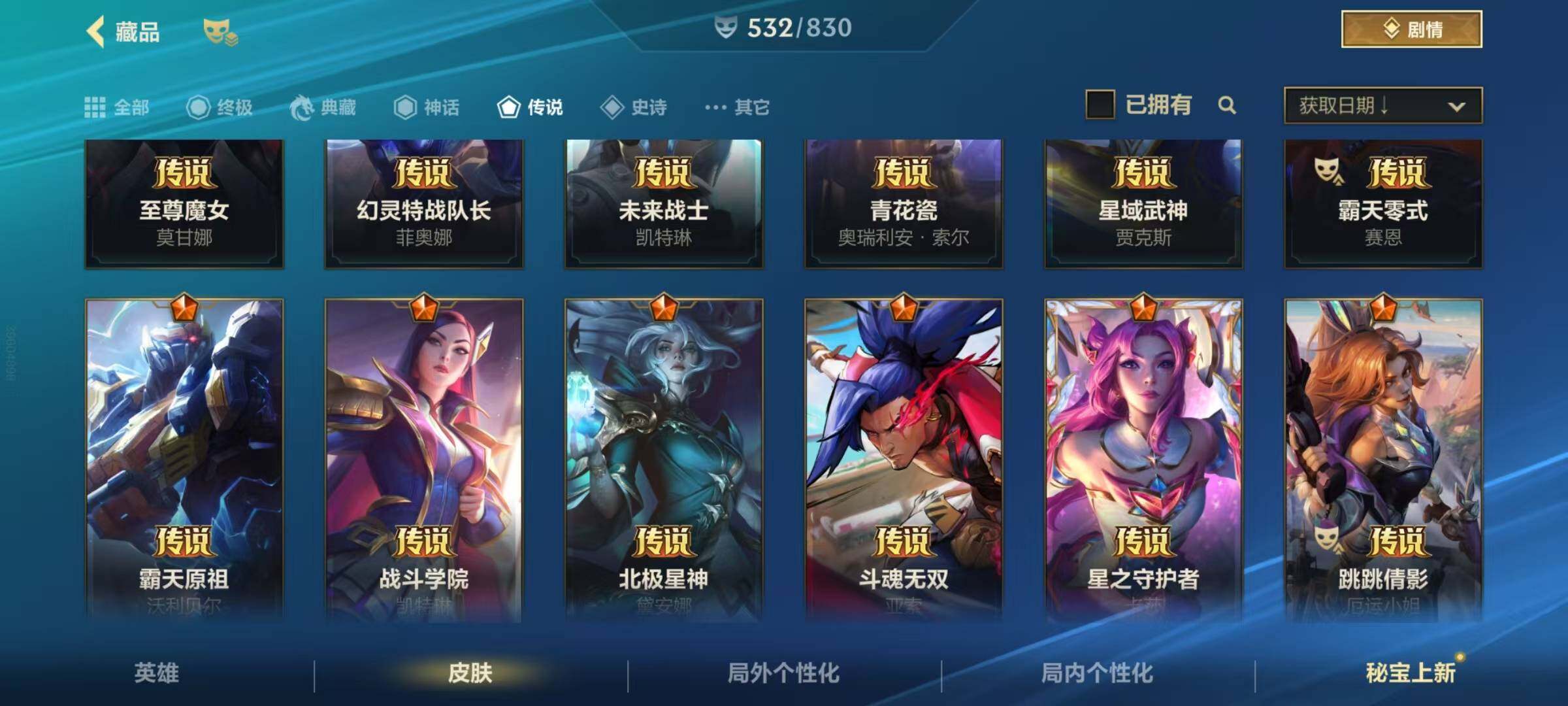 LOMEY42445LOL手游账号详情图15