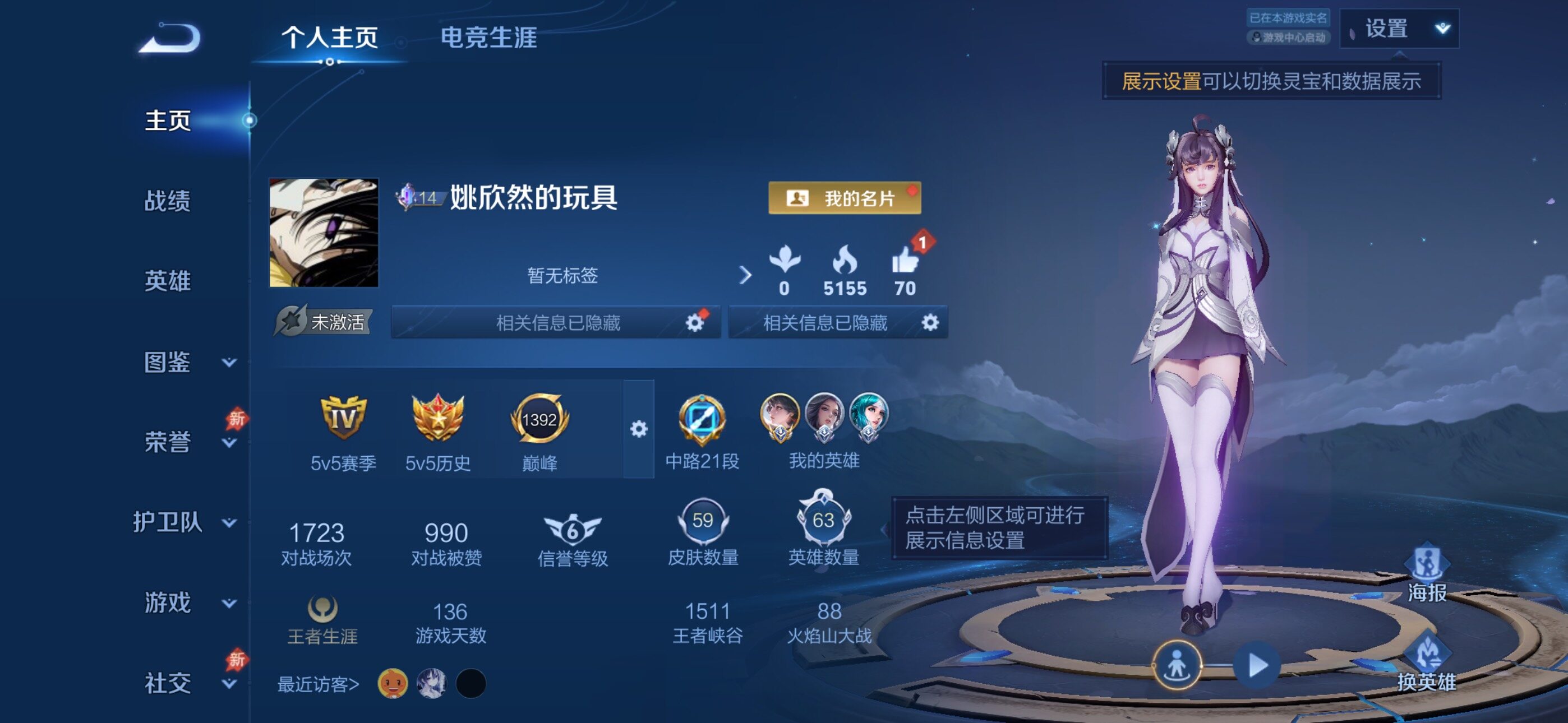 WZLX4290629王者荣耀账号详情图2