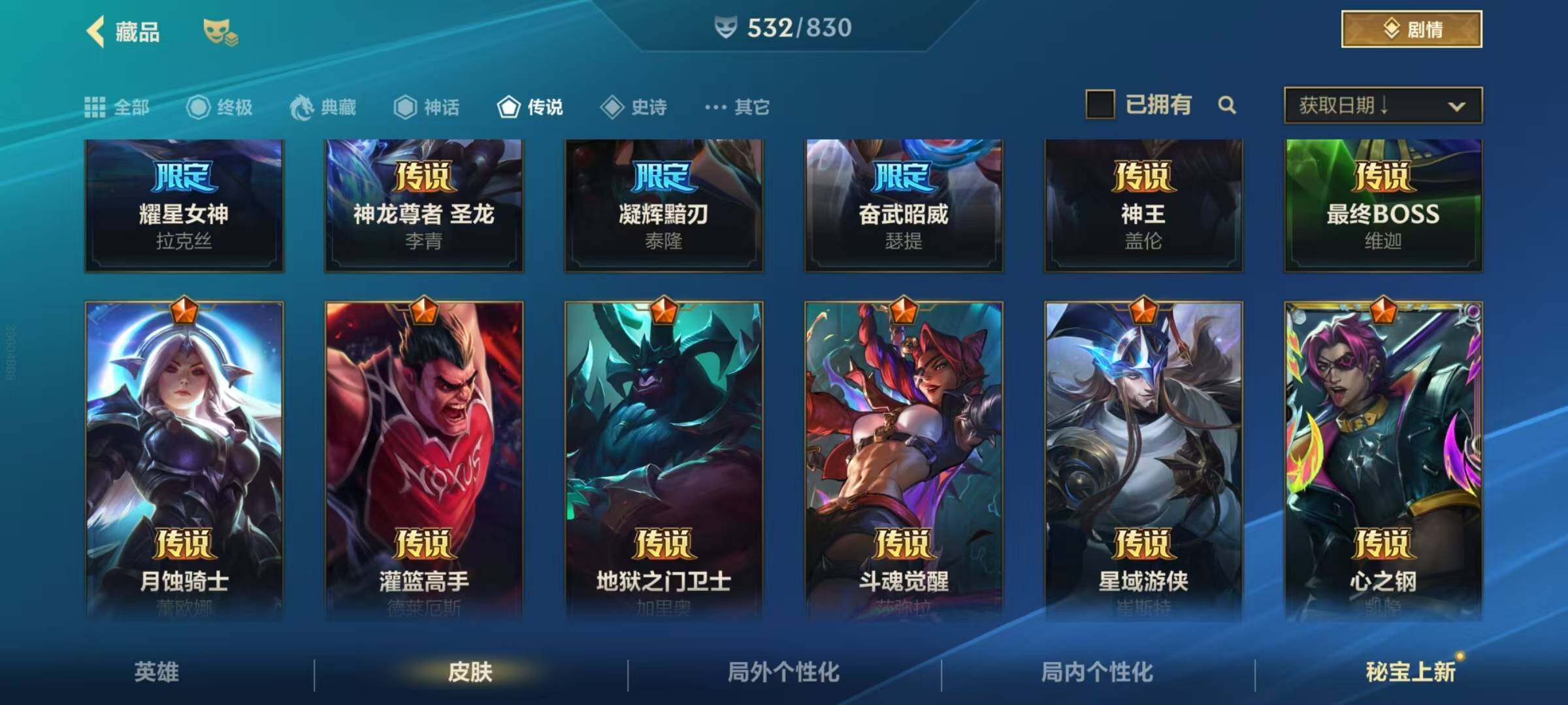 LOMEY42445LOL手游账号详情图17