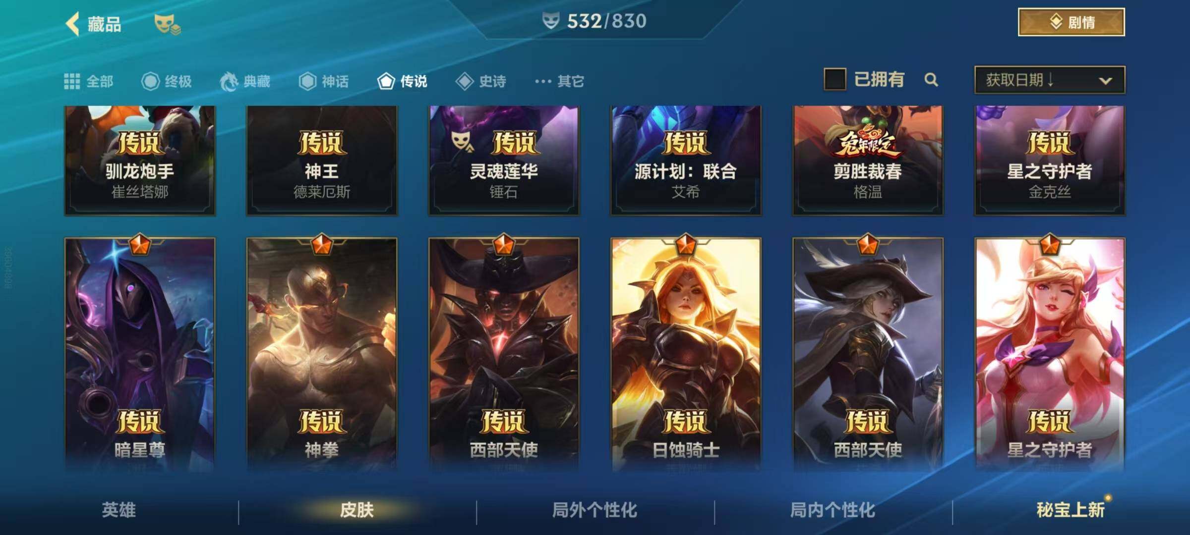 LOMEY42445LOL手游账号详情图18