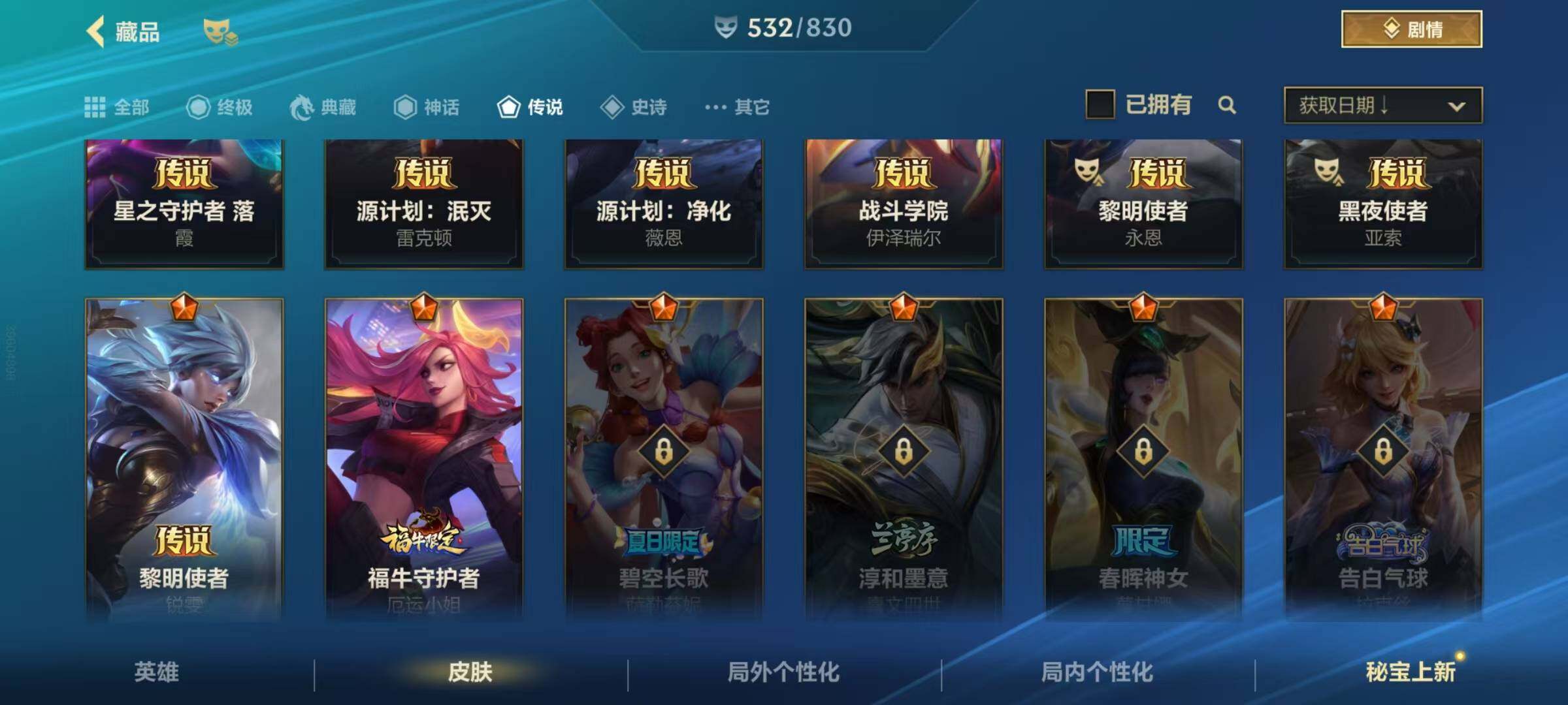 LOMEY42445LOL手游账号详情图19