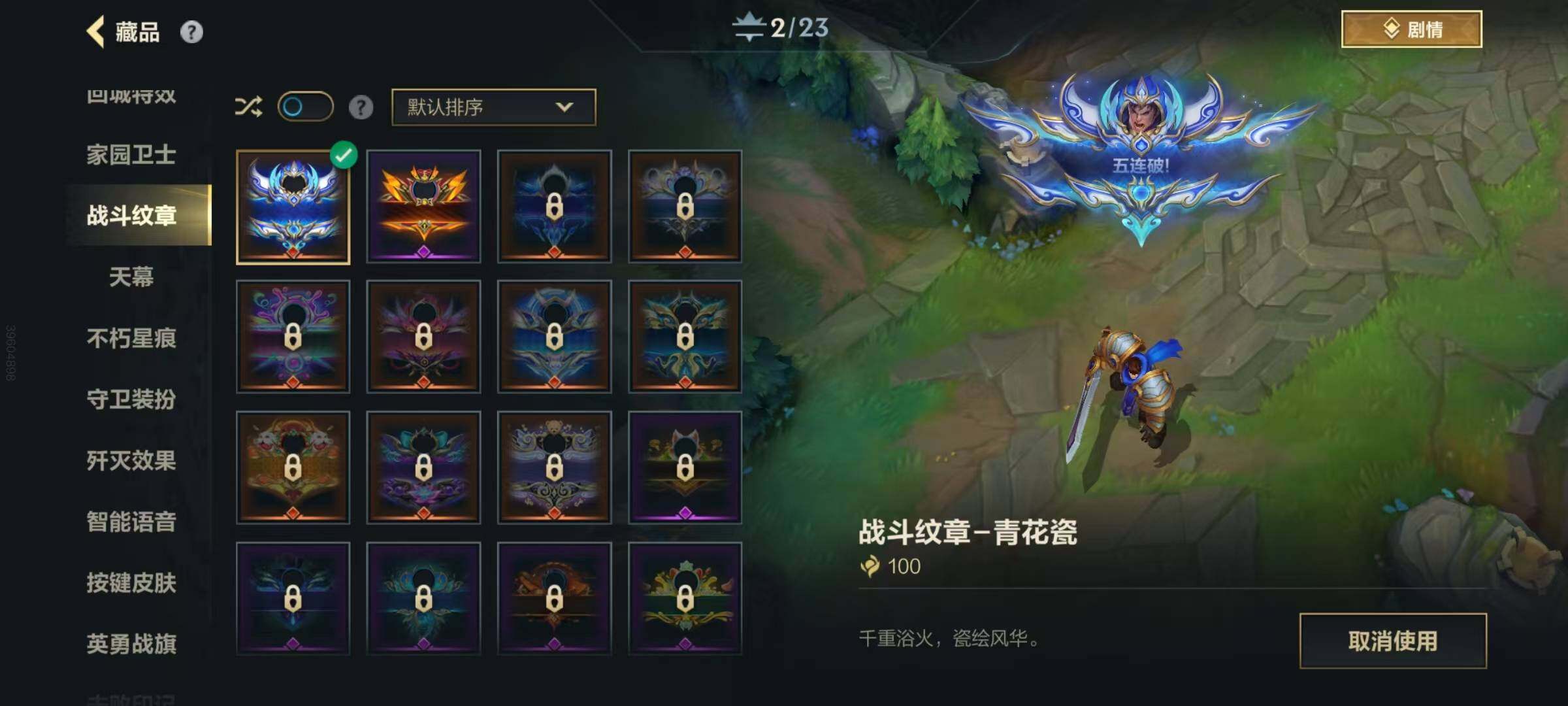 LOMEY42445LOL手游账号详情图20