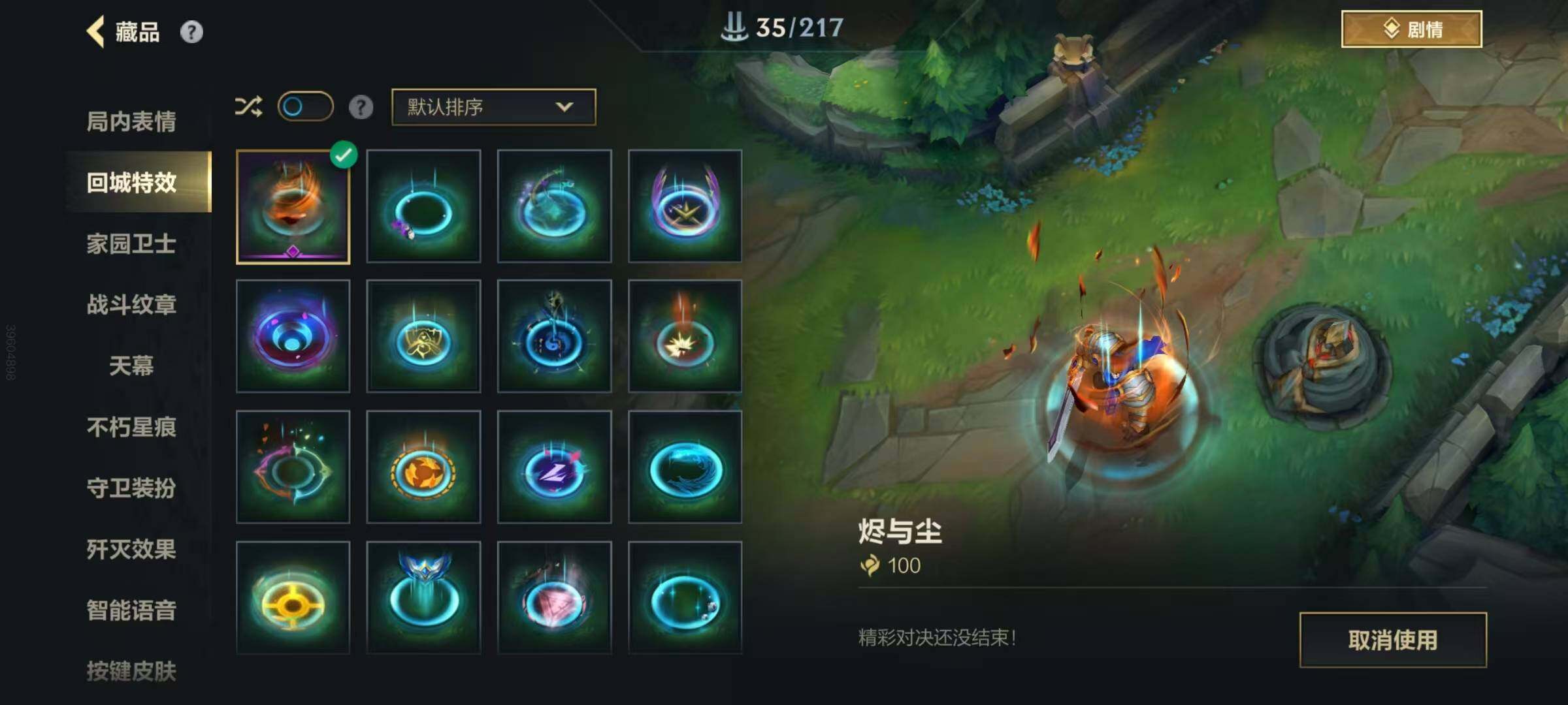 LOMEY42445LOL手游账号详情图21