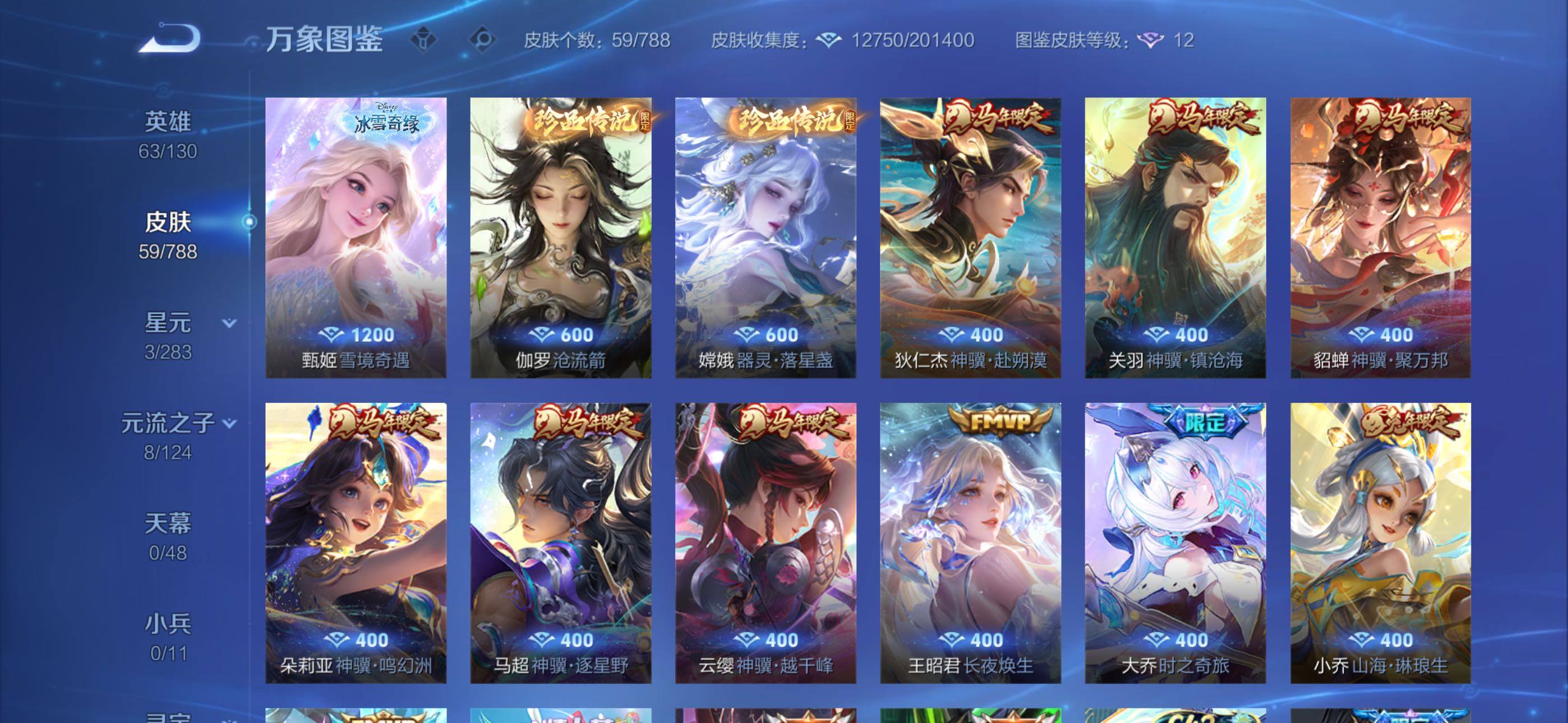 WZLX4290629王者荣耀账号详情图6