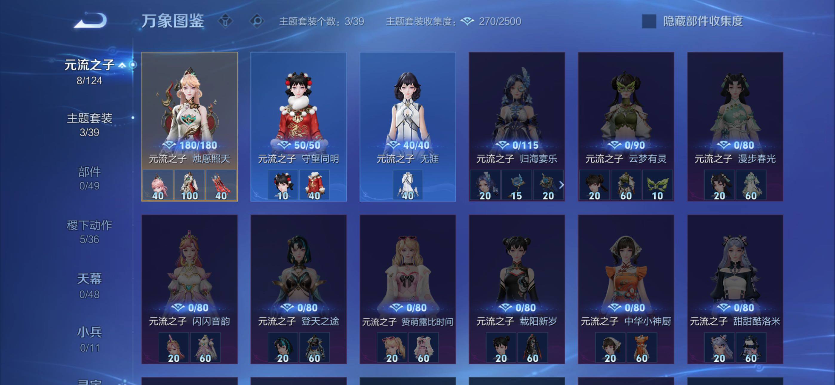 WZLX4290629王者荣耀账号详情图10