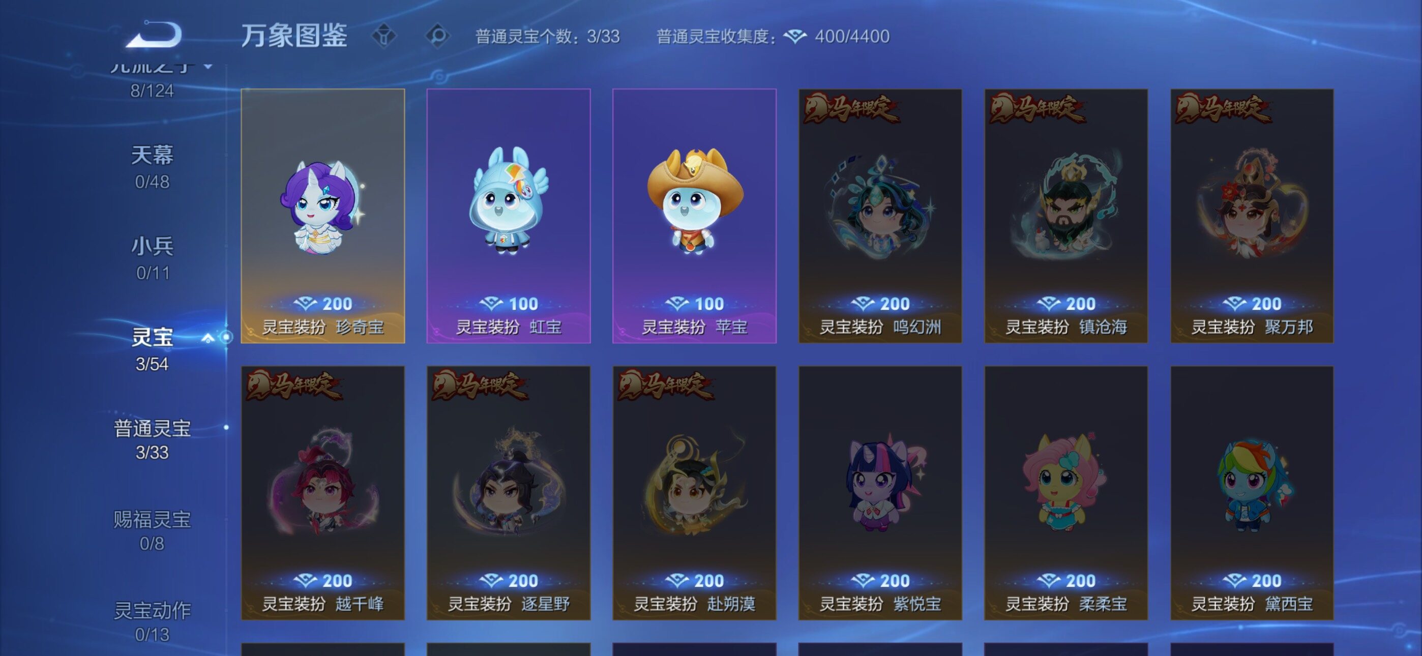 WZLX4290629王者荣耀账号详情图11