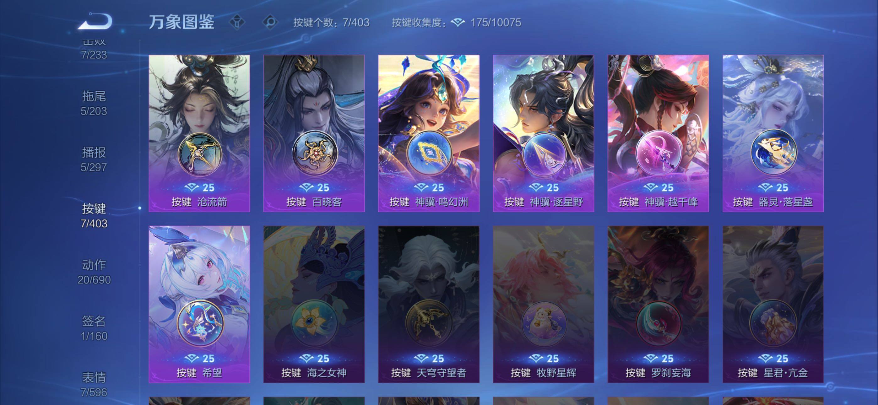 WZLX4290629王者荣耀账号详情图12