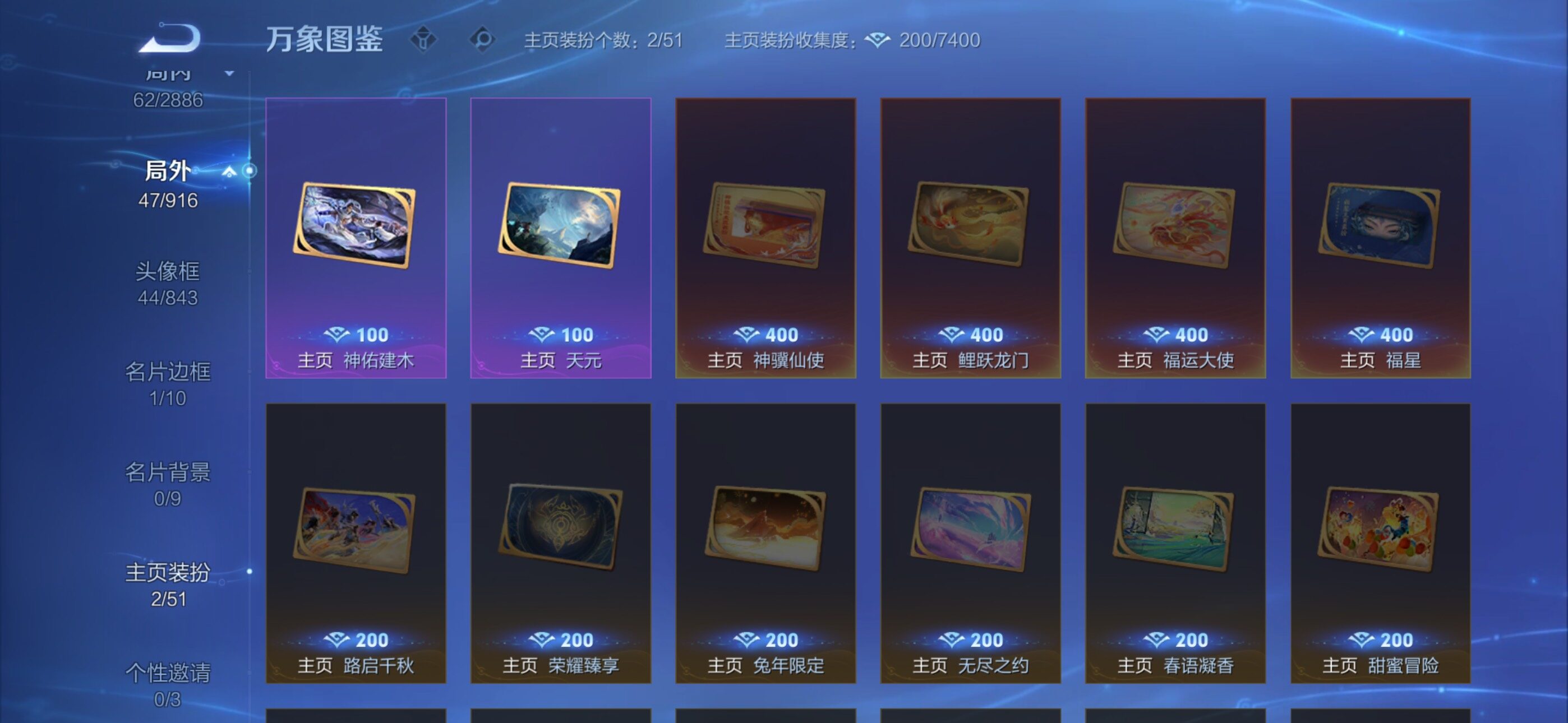 WZLX4290629王者荣耀账号详情图14