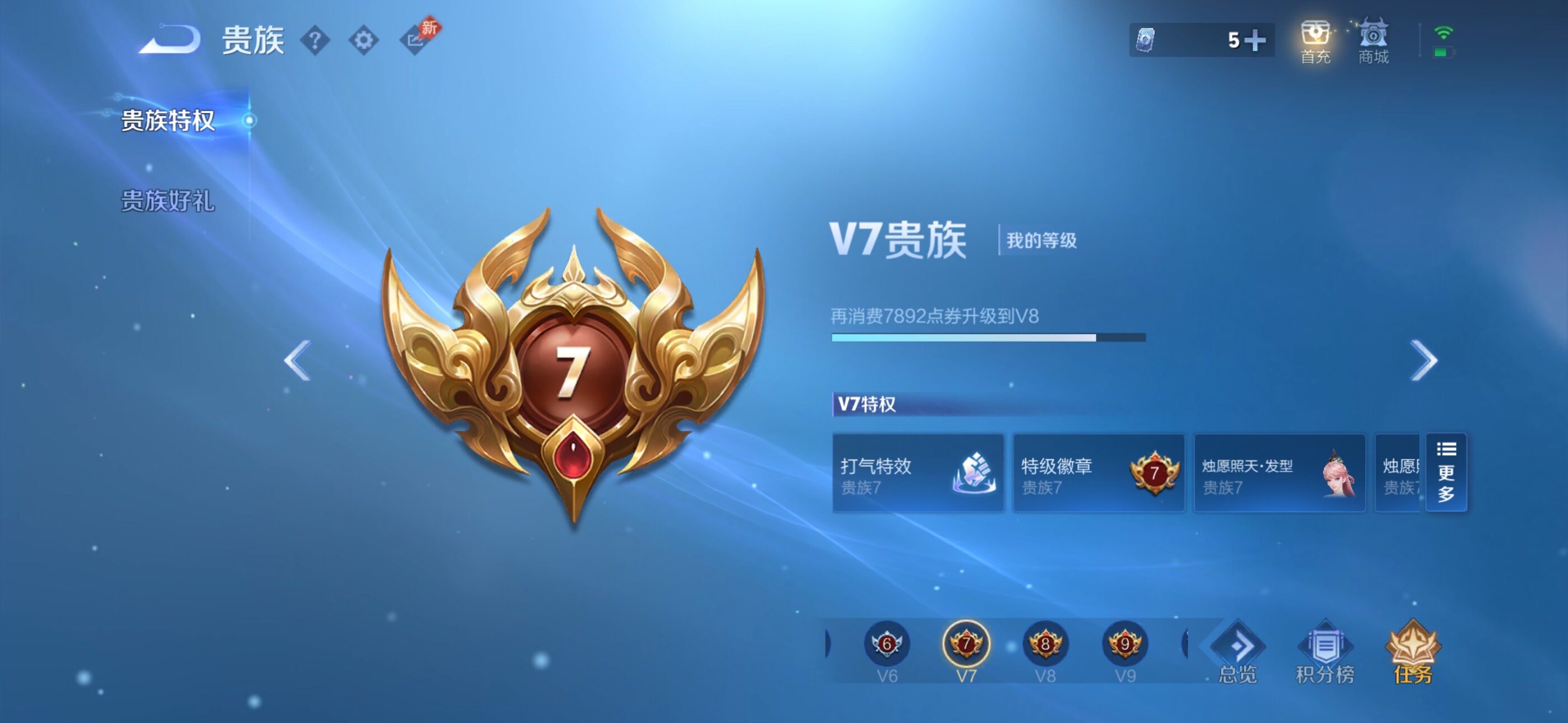 WZLX4290629王者荣耀账号详情图17