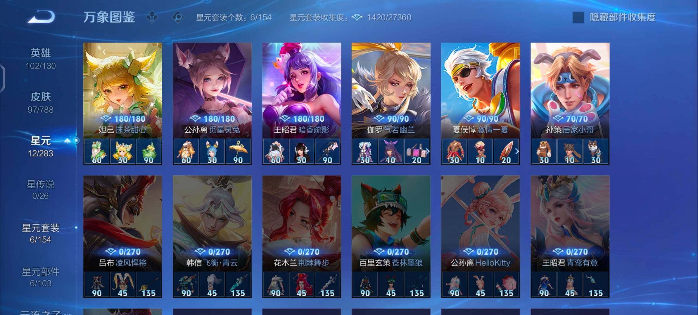 WZLX4290546王者荣耀账号详情图9