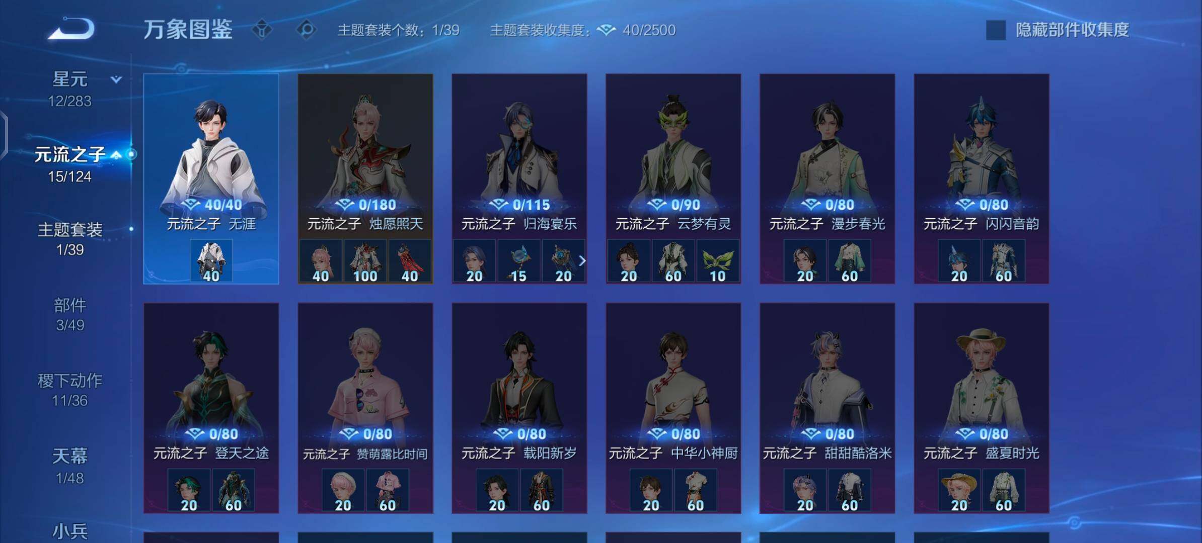 WZLX4290546王者荣耀账号详情图10