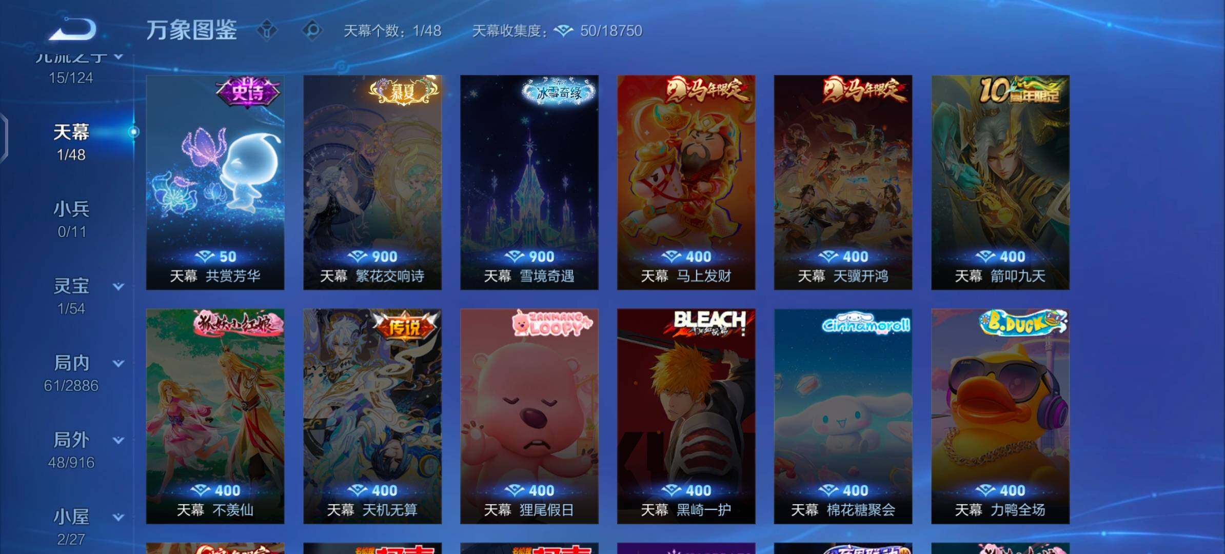 WZLX4290546王者荣耀账号详情图11