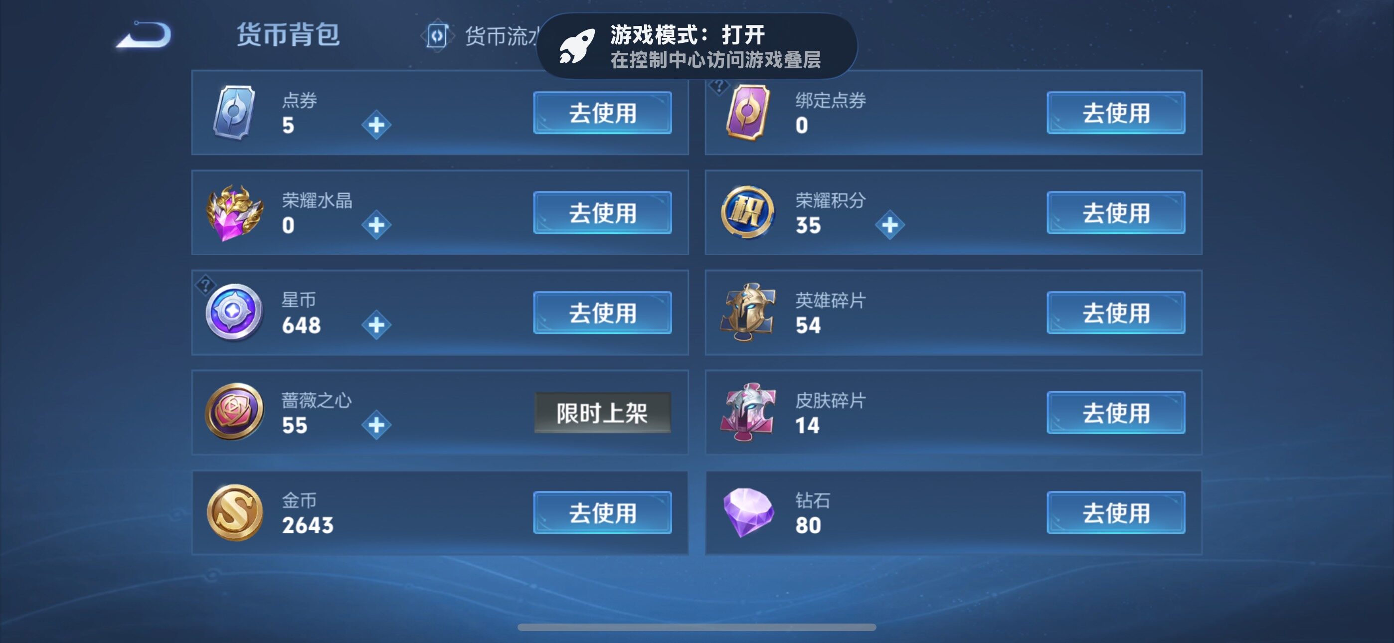 WZLX4290629王者荣耀账号详情图15