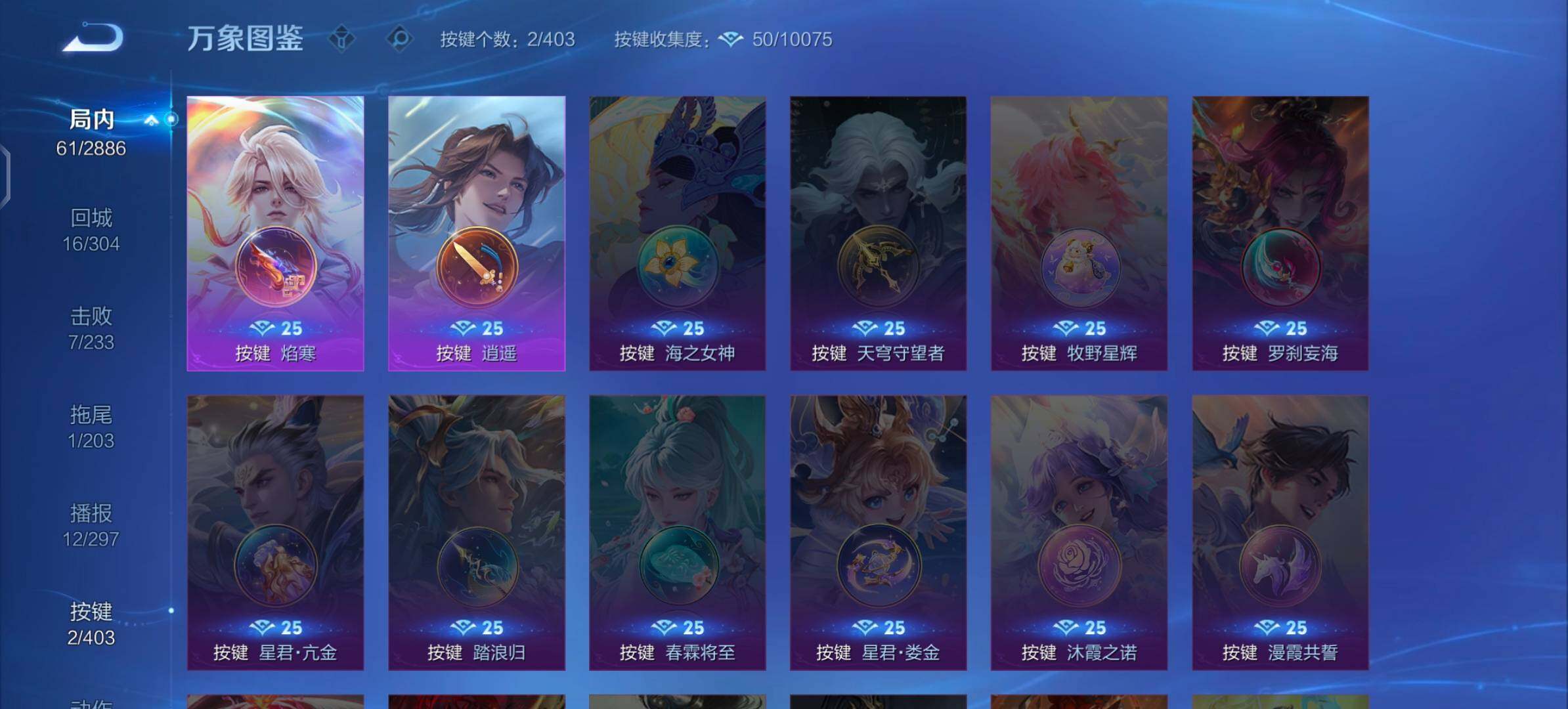 WZLX4290546王者荣耀账号详情图12