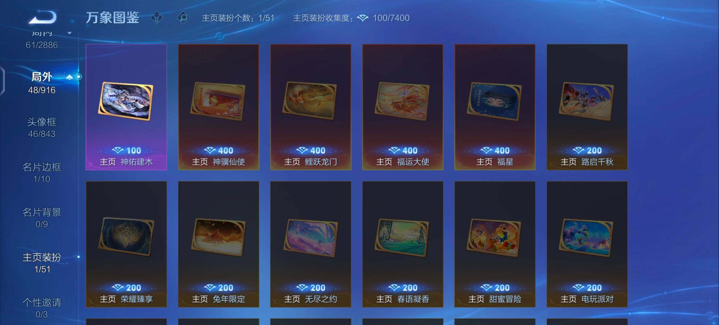 WZLX4290546王者荣耀账号详情图13