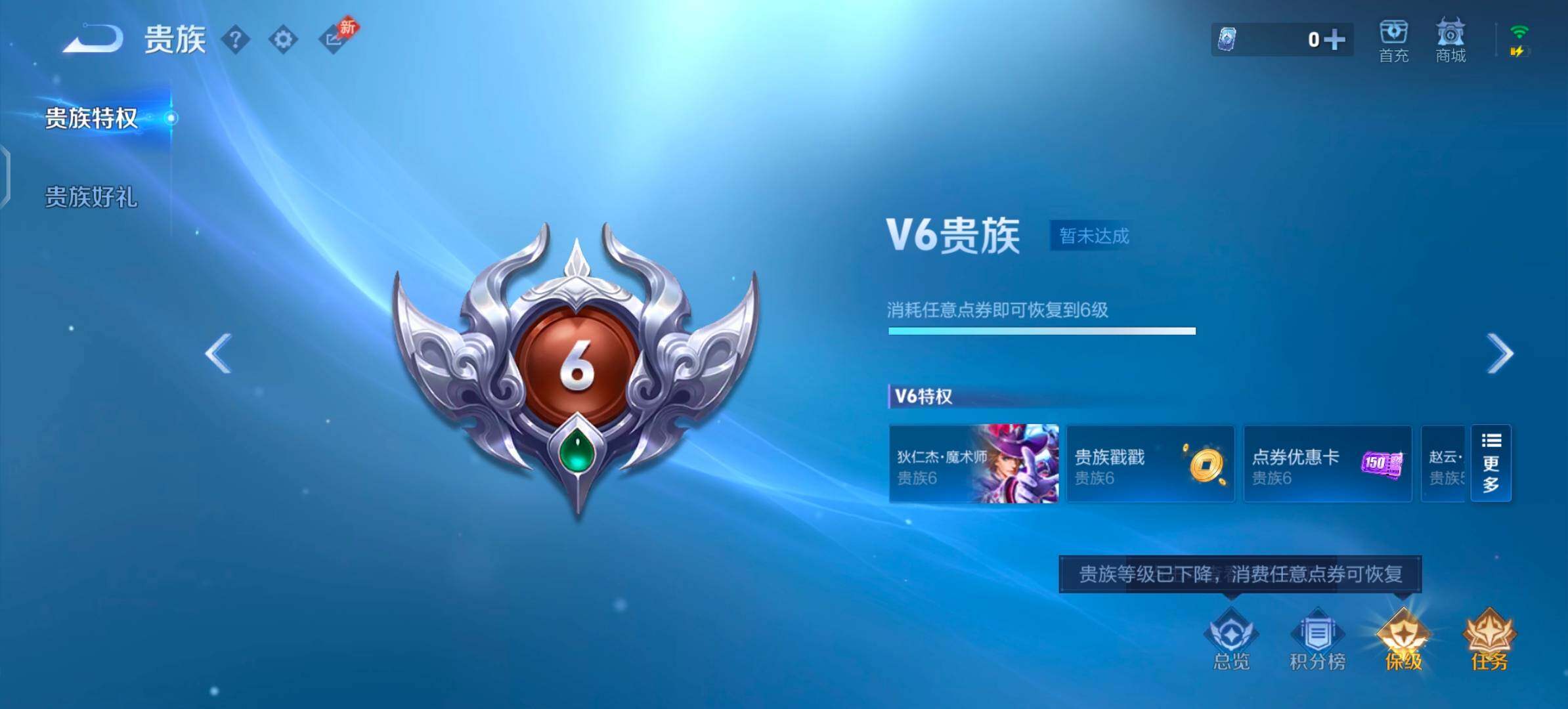 WZLX4290546王者荣耀账号详情图16