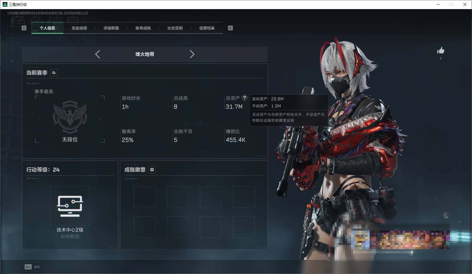 SJZEY490962三角洲行动账号详情图4 SJZEY490962三角洲行动账号详情图4