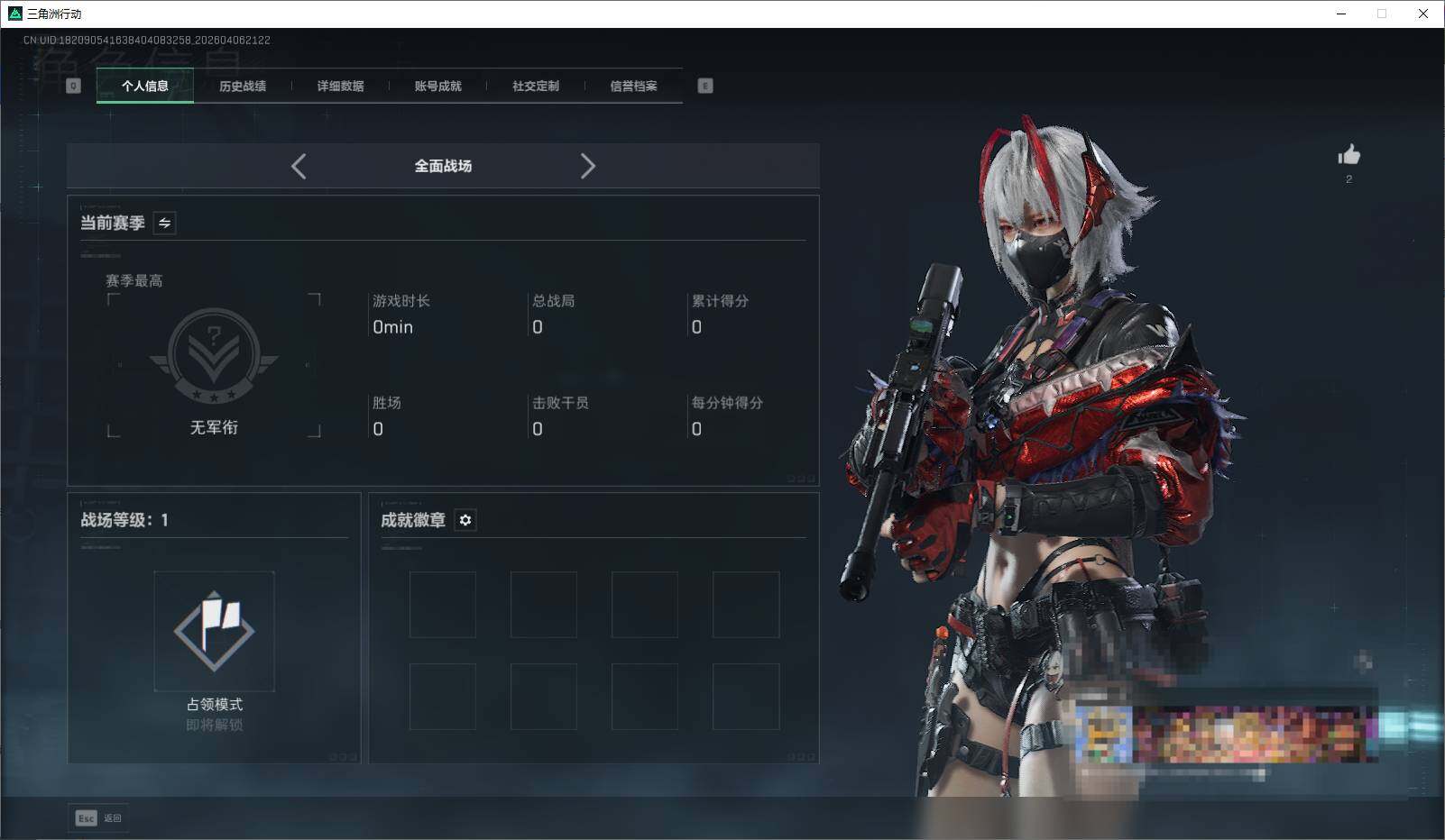 SJZEY490962三角洲行动账号详情图5 SJZEY490962三角洲行动账号详情图5