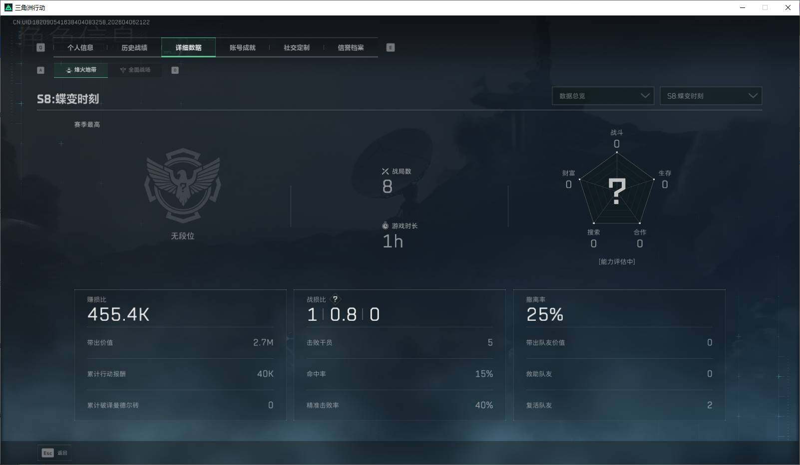 SJZEY490962三角洲行动账号详情图8 SJZEY490962三角洲行动账号详情图8