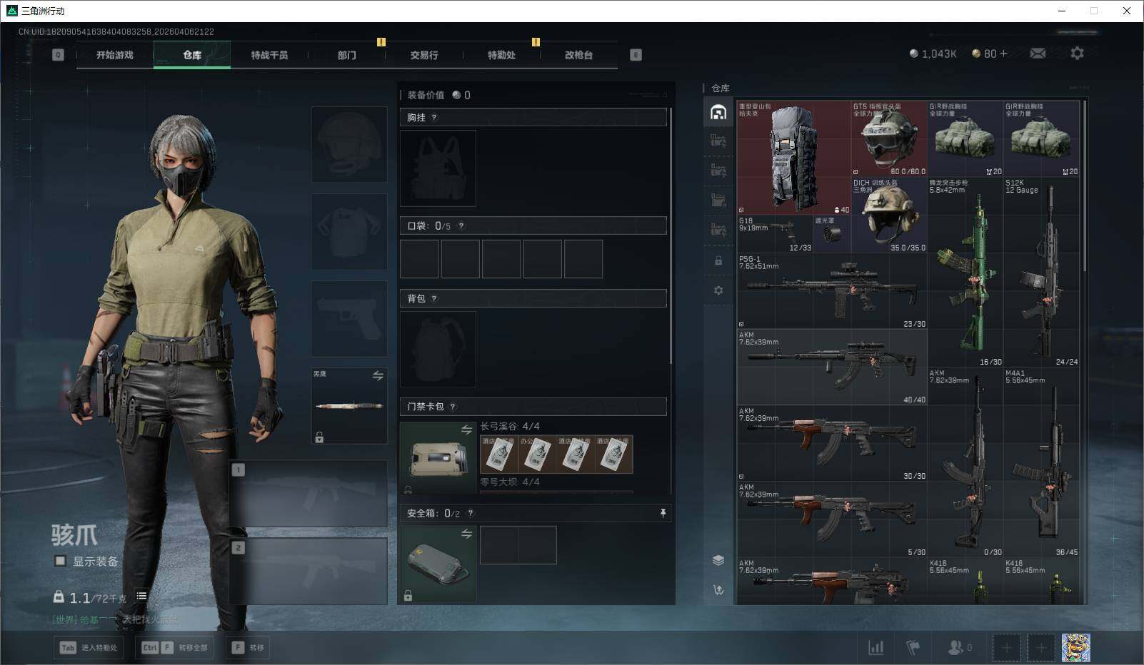 SJZEY490962三角洲行动账号详情图9 SJZEY490962三角洲行动账号详情图9