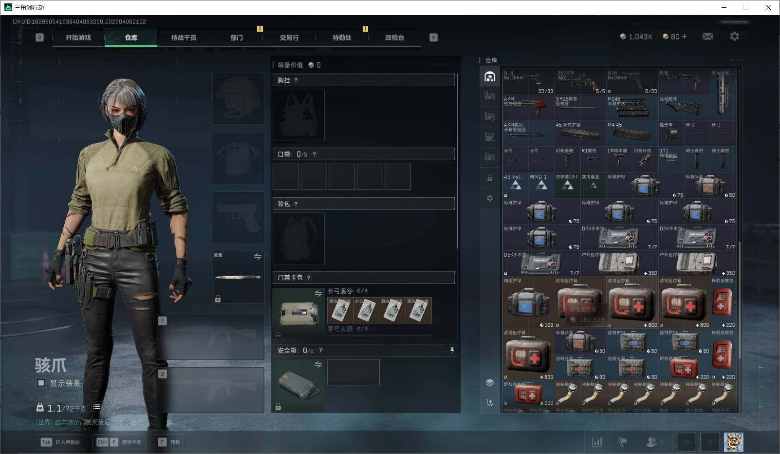 SJZEY490962三角洲行动账号详情图10 SJZEY490962三角洲行动账号详情图10