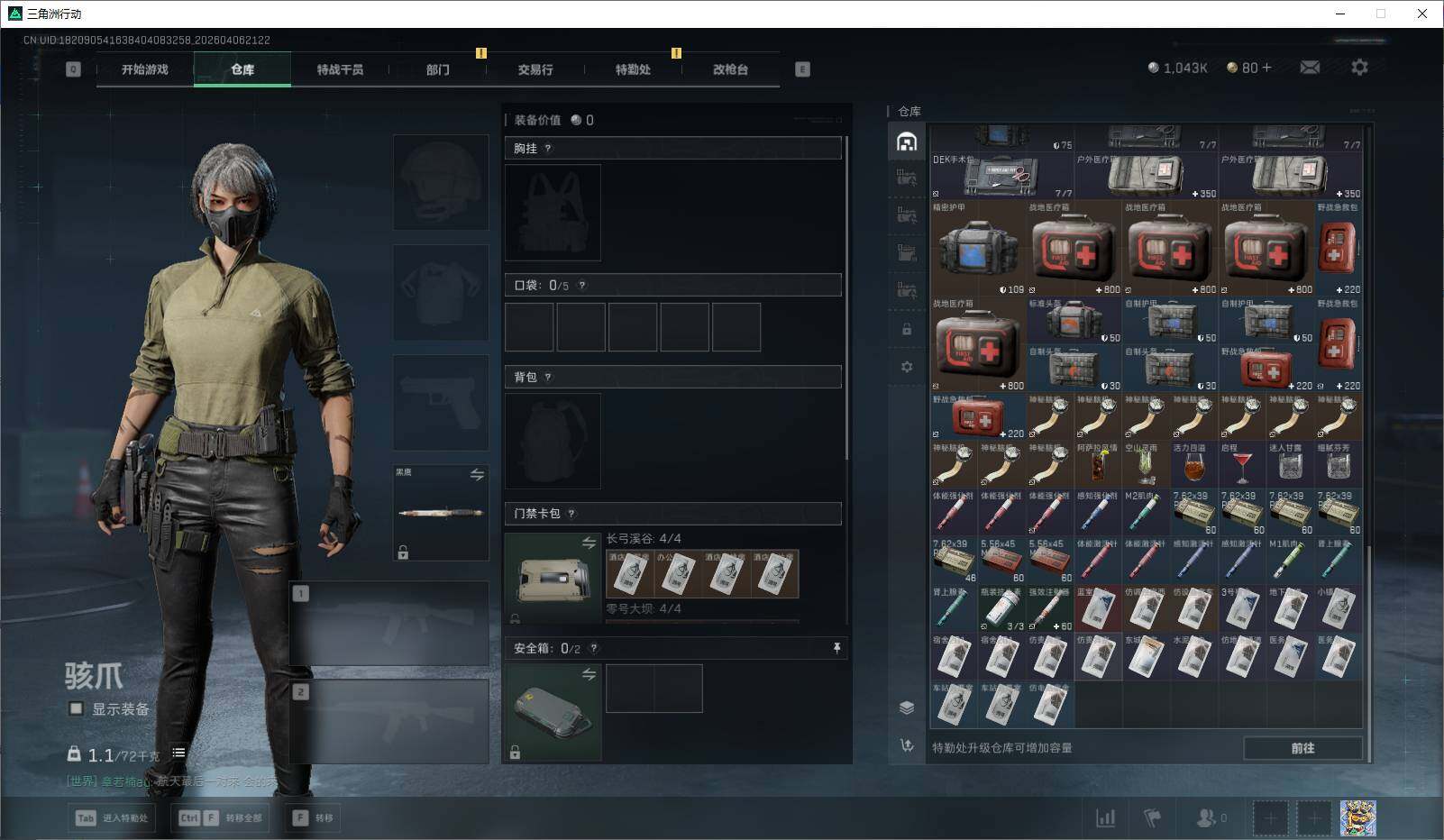 SJZEY490962三角洲行动账号详情图11 SJZEY490962三角洲行动账号详情图11