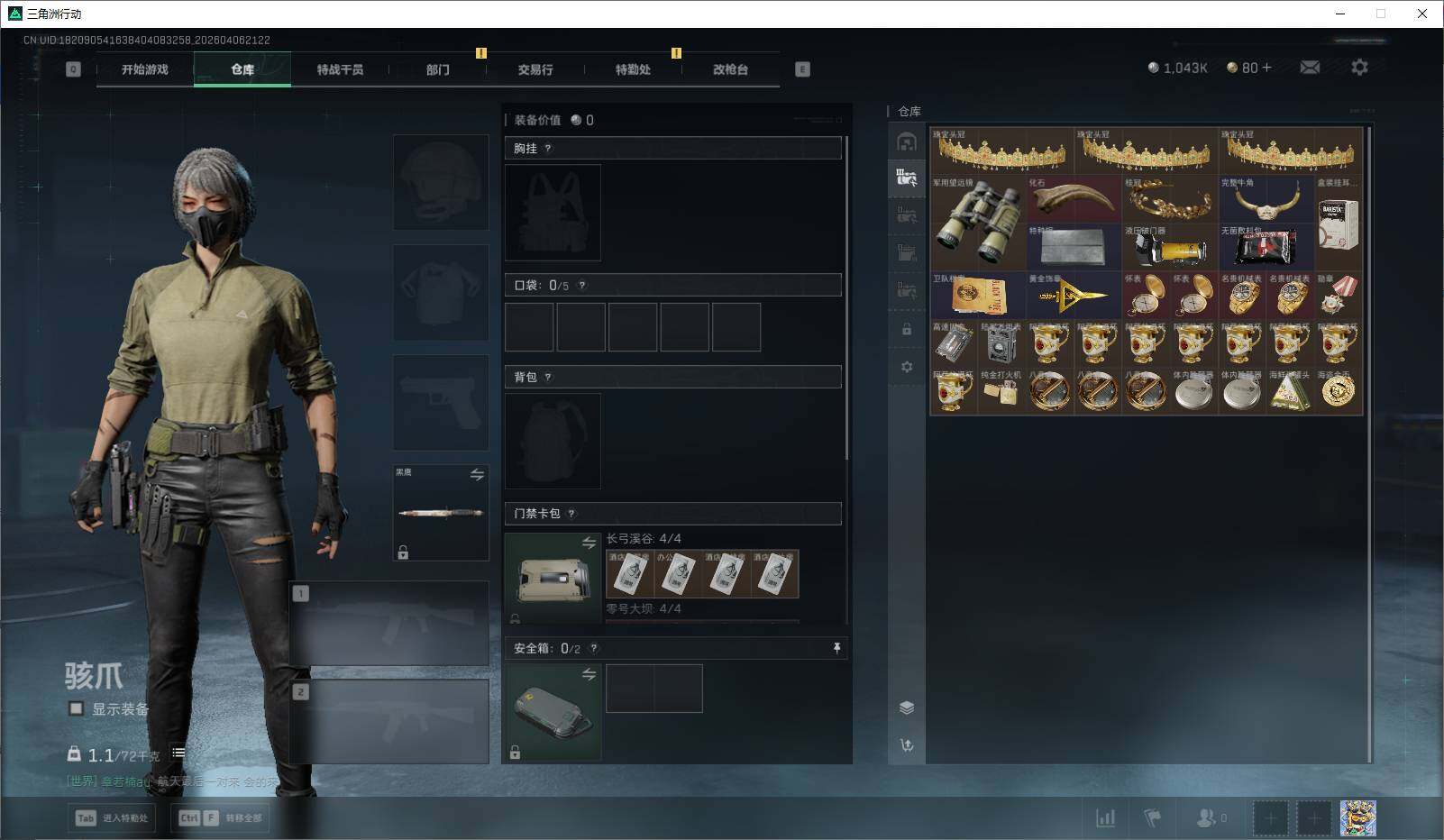 SJZEY490962三角洲行动账号详情图12 SJZEY490962三角洲行动账号详情图12