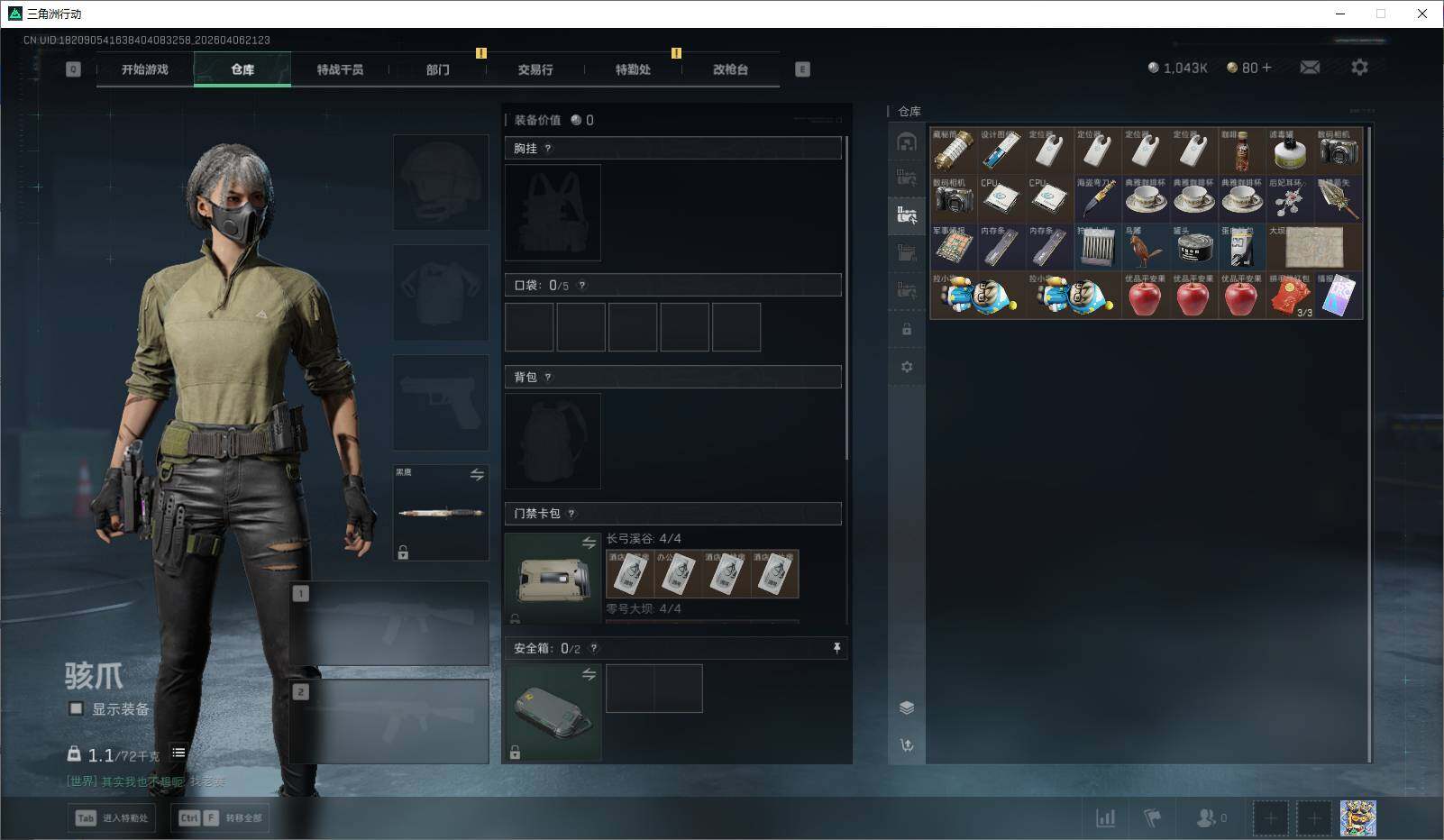 SJZEY490962三角洲行动账号详情图13 SJZEY490962三角洲行动账号详情图13