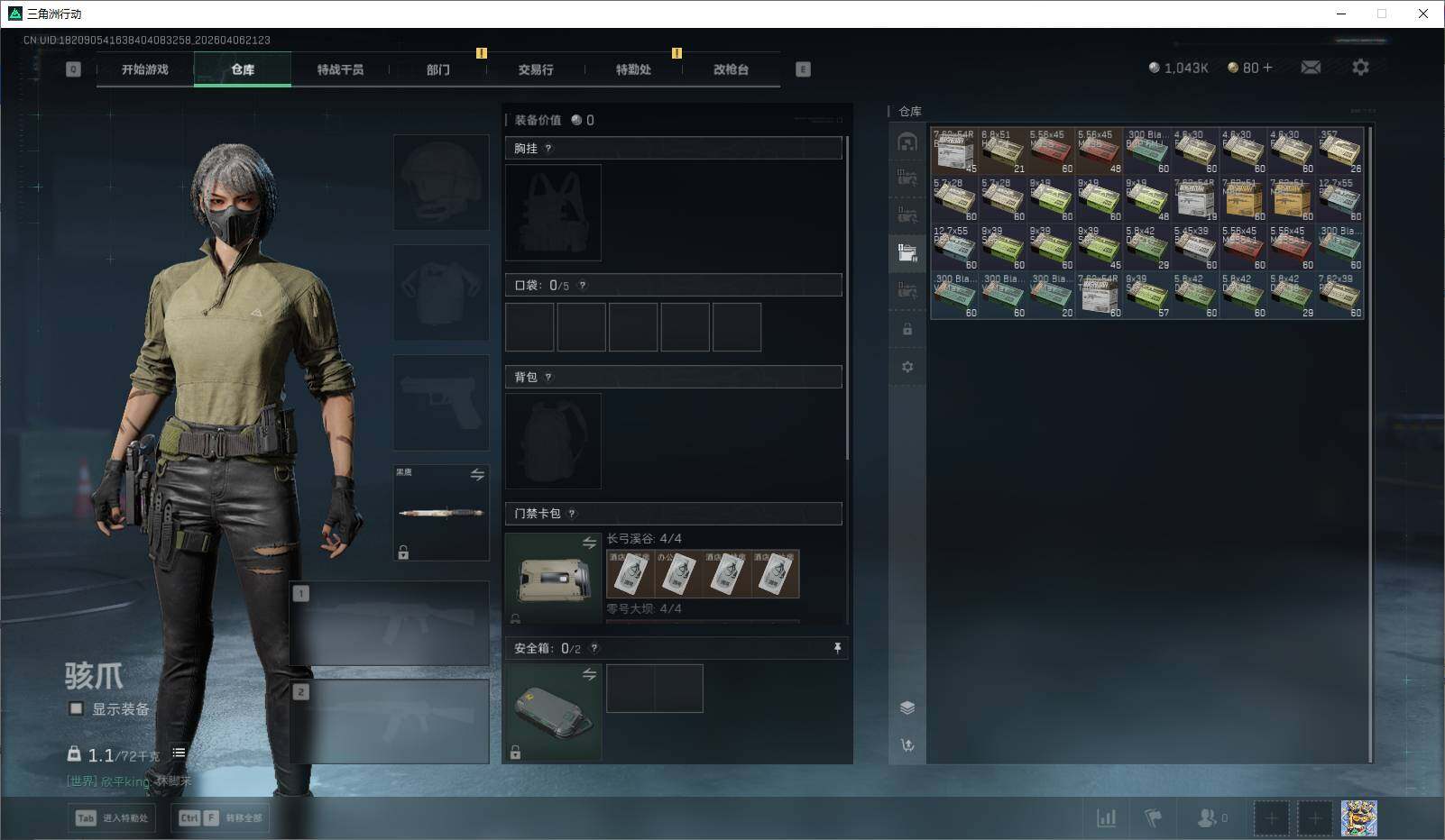 SJZEY490962三角洲行动账号详情图14 SJZEY490962三角洲行动账号详情图14