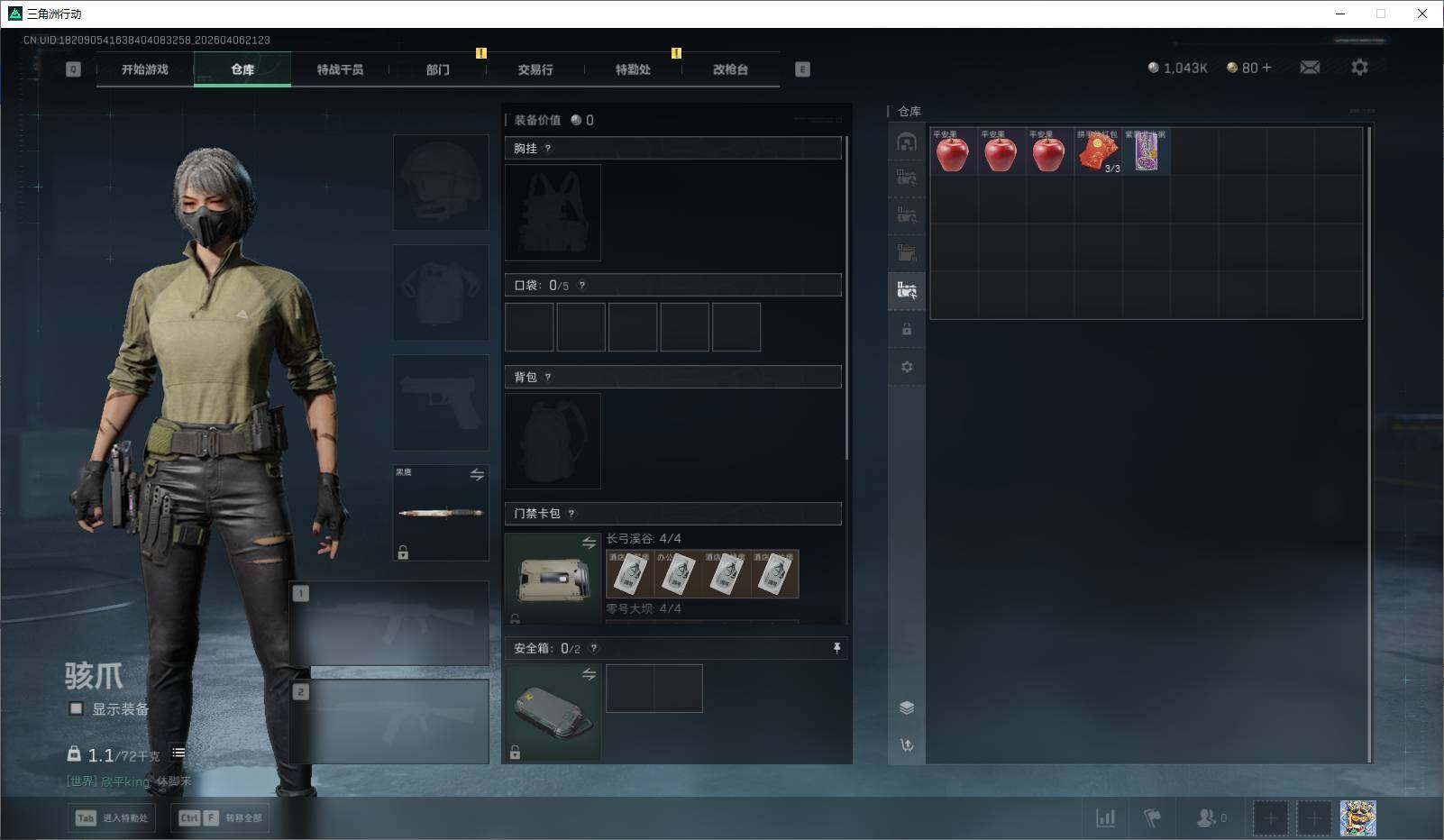 SJZEY490962三角洲行动账号详情图15 SJZEY490962三角洲行动账号详情图15