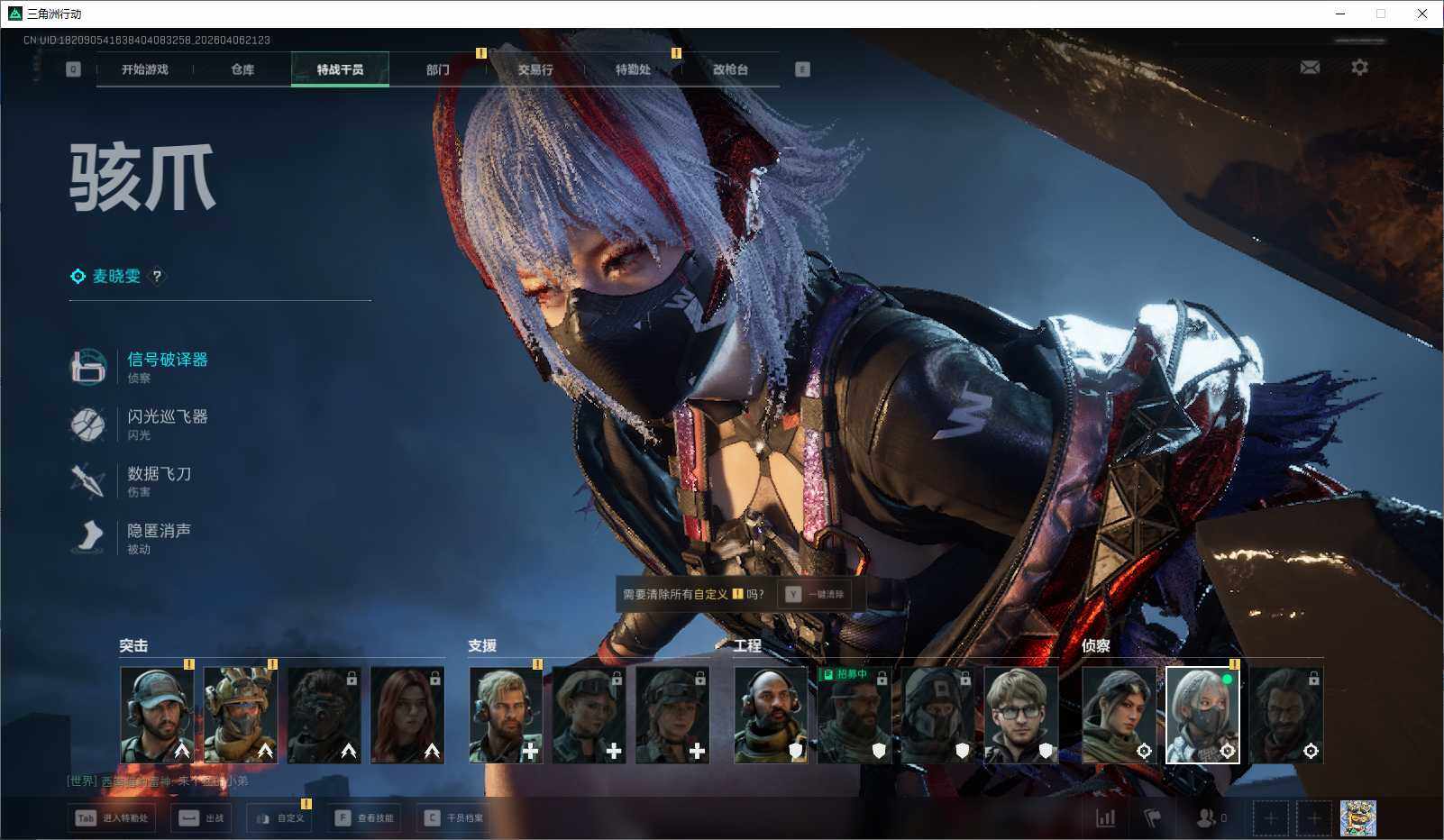 SJZEY490962三角洲行动账号详情图3 SJZEY490962三角洲行动账号详情图3