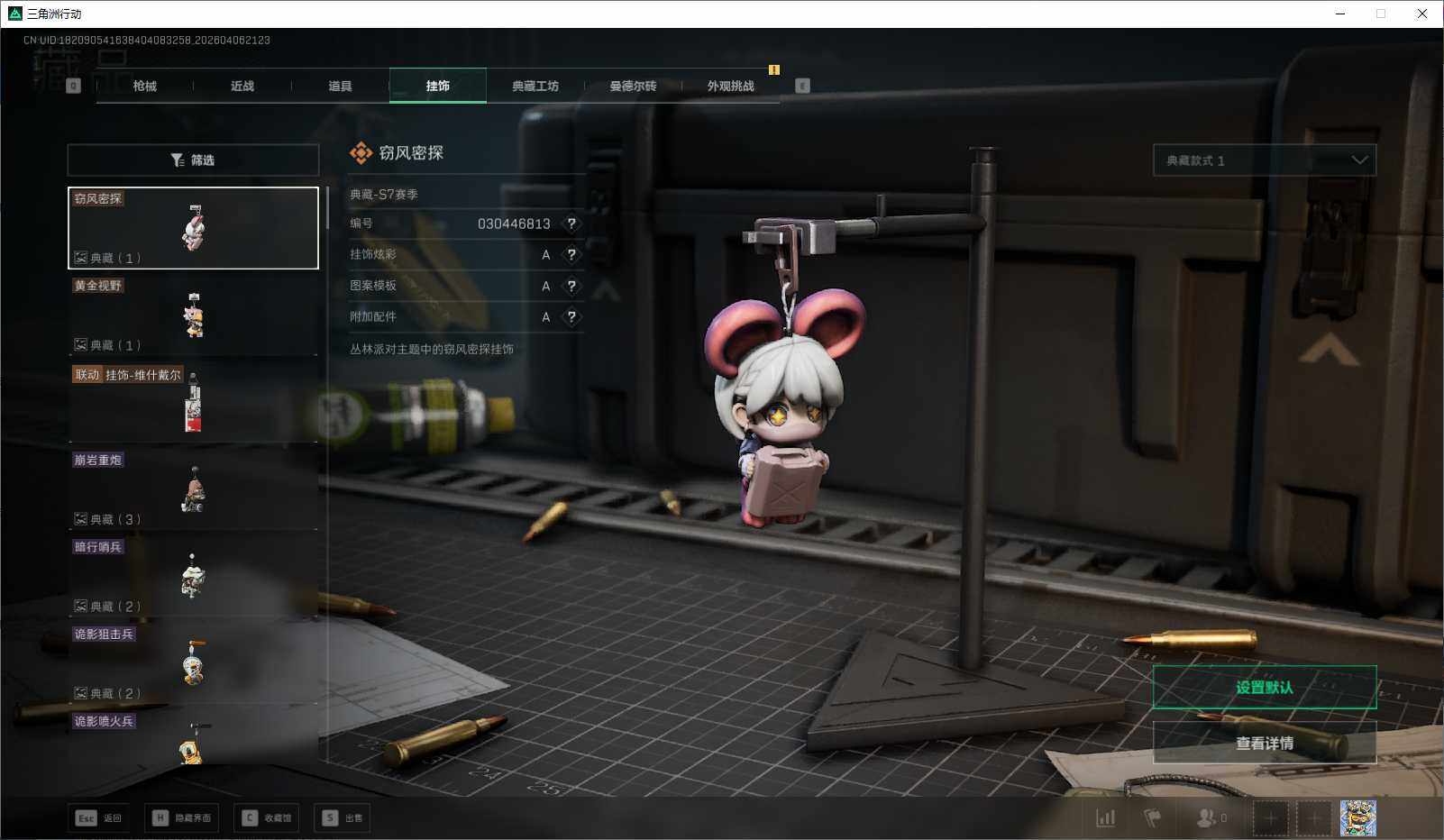 SJZEY490962三角洲行动账号详情图21 SJZEY490962三角洲行动账号详情图21