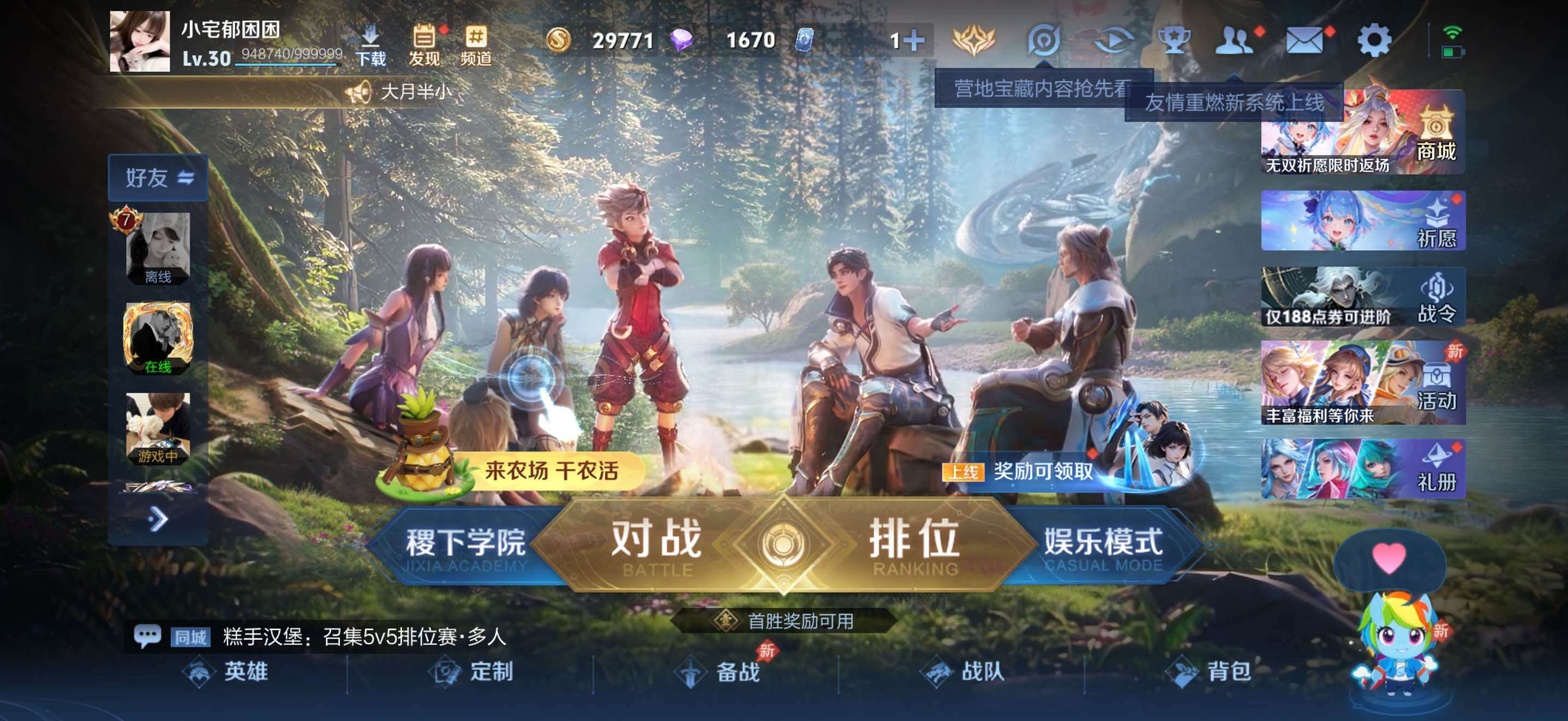 WZQM4296929王者荣耀账号详情图6