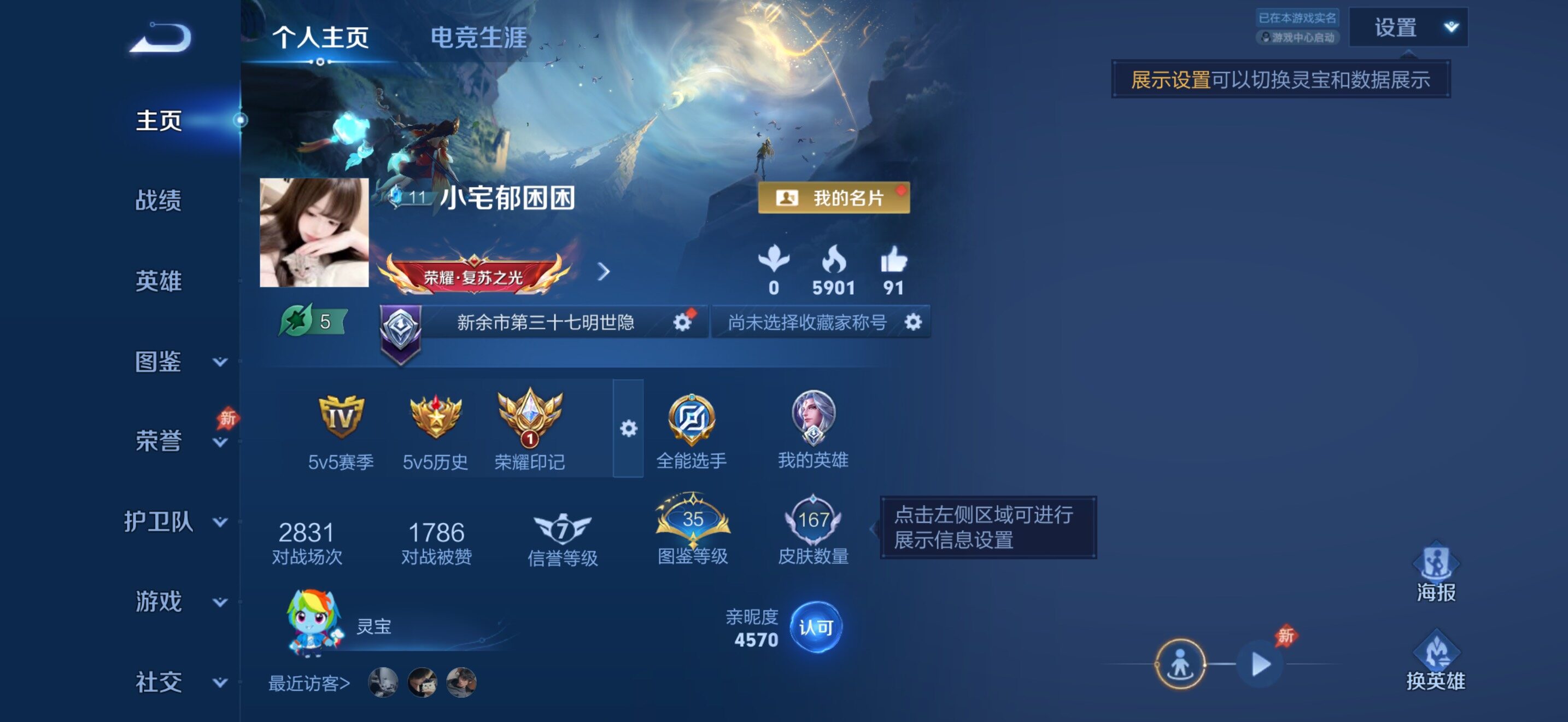 WZQM4296929王者荣耀账号详情图7