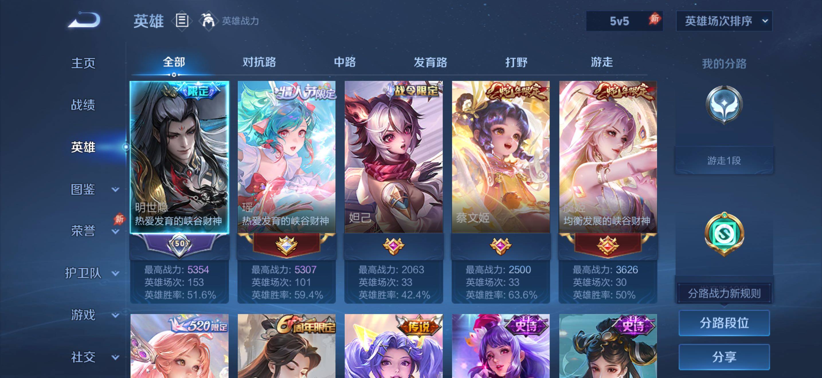 WZQM4296929王者荣耀账号详情图8