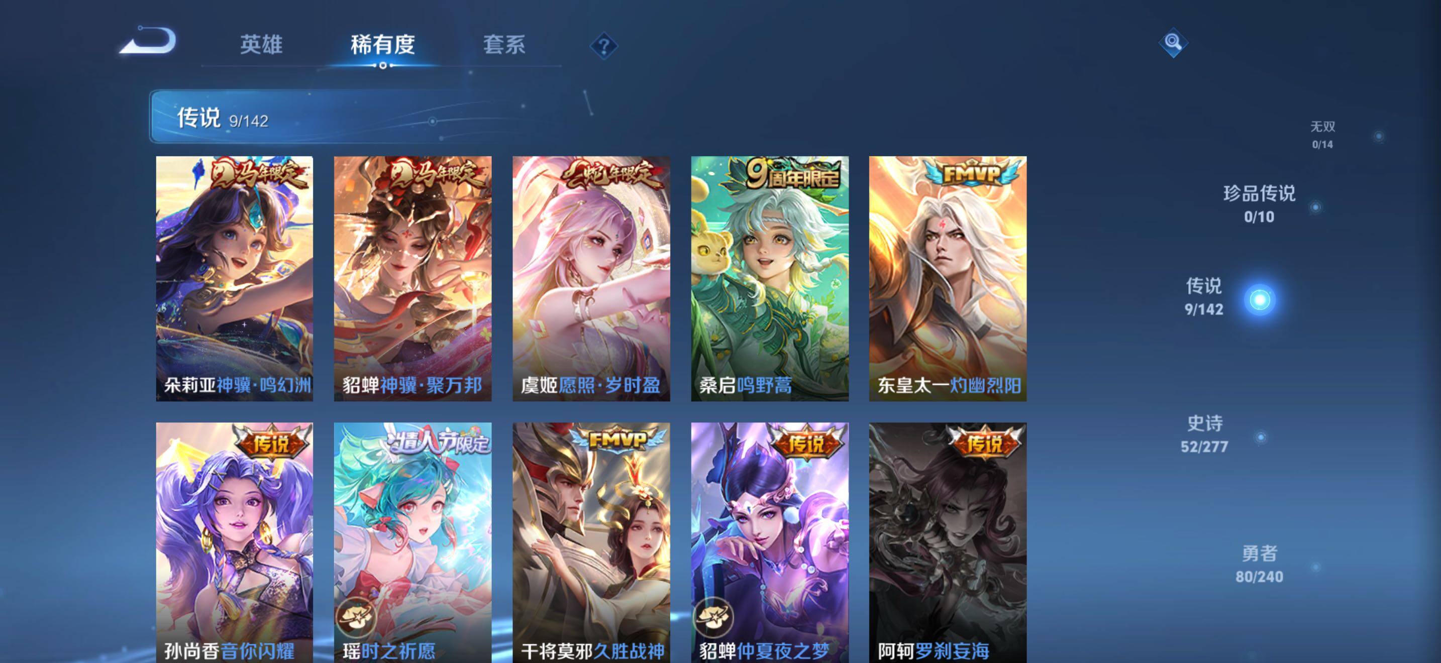 WZQM4296929王者荣耀账号详情图10