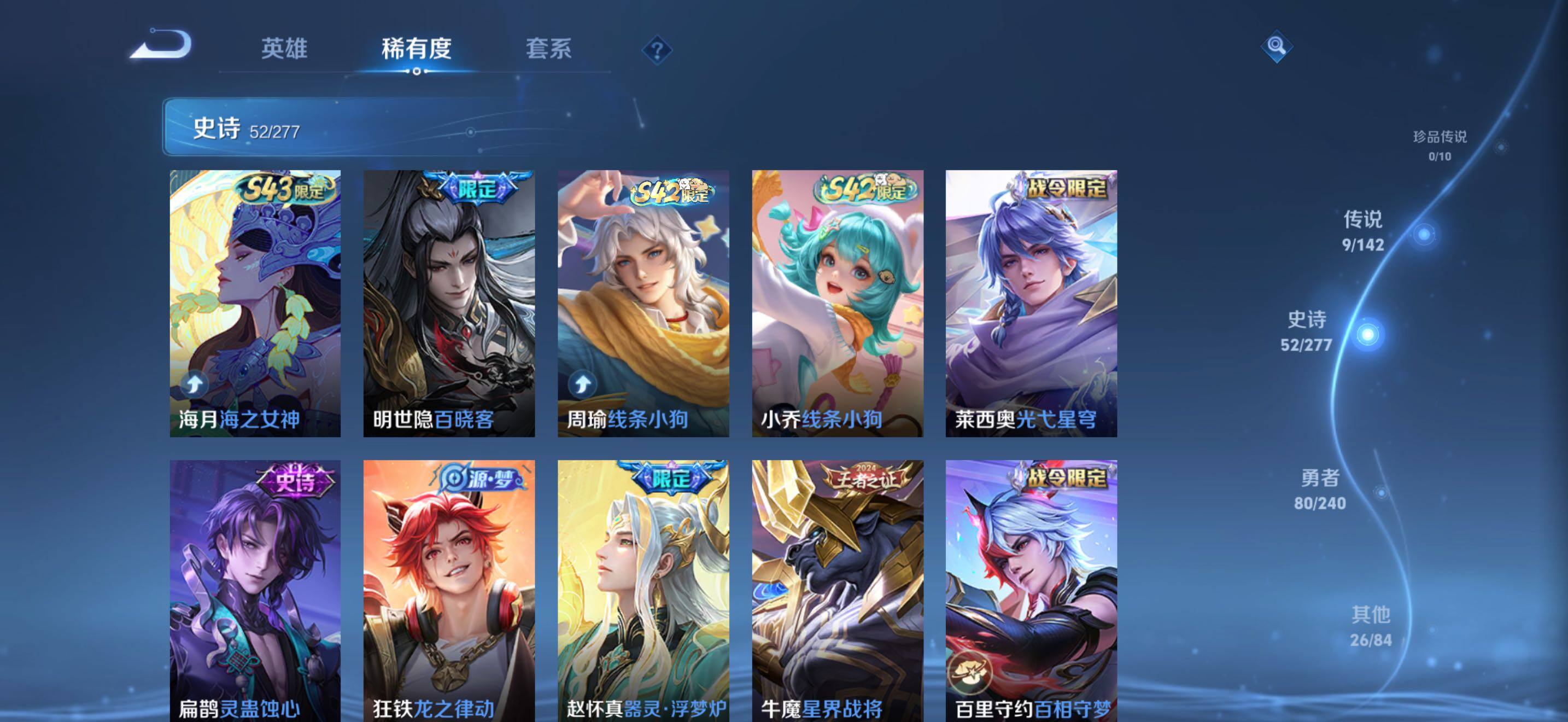 WZQM4296929王者荣耀账号详情图9