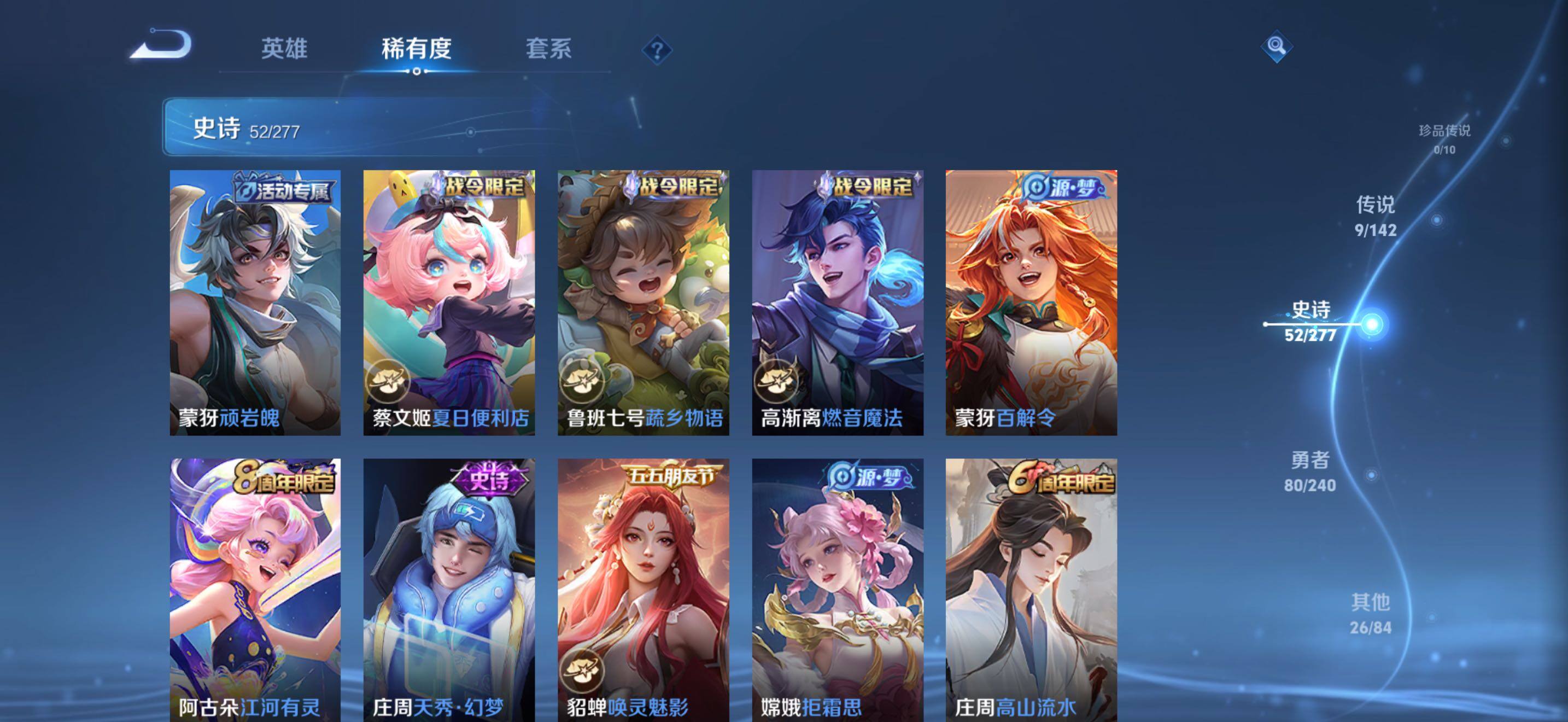 WZQM4296929王者荣耀账号详情图14