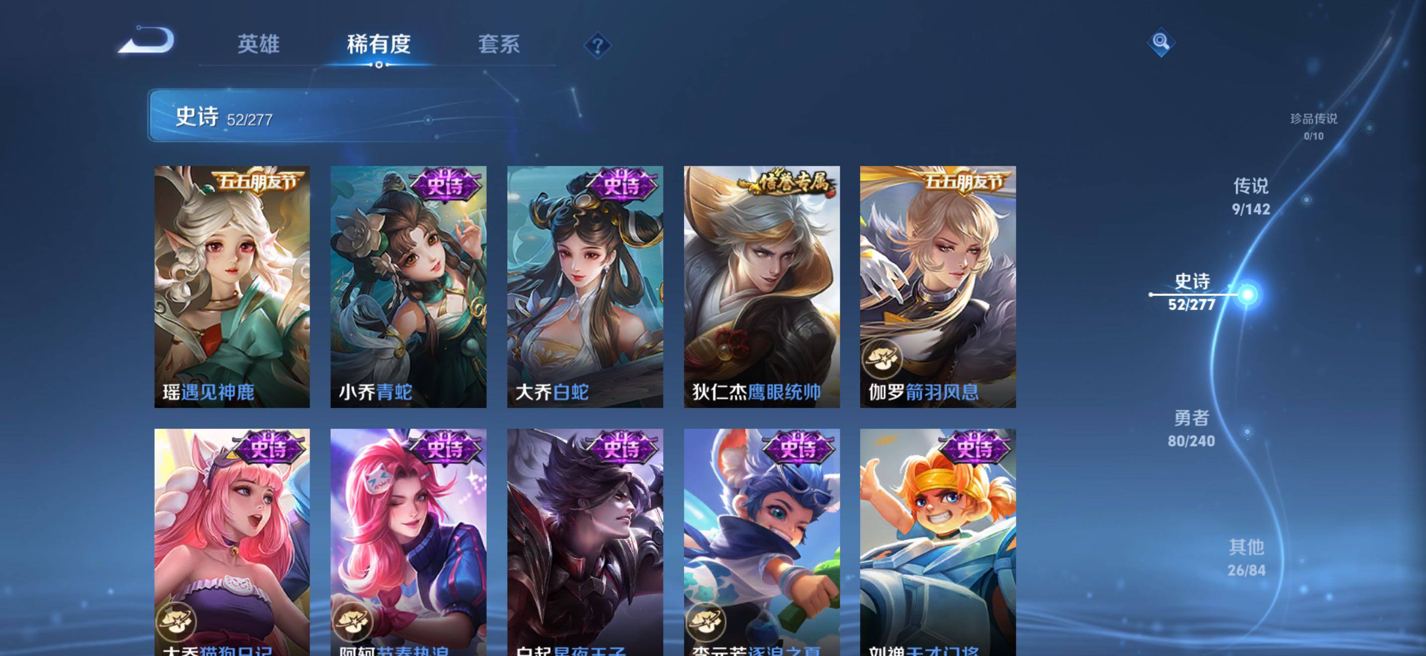 WZQM4296929王者荣耀账号详情图13